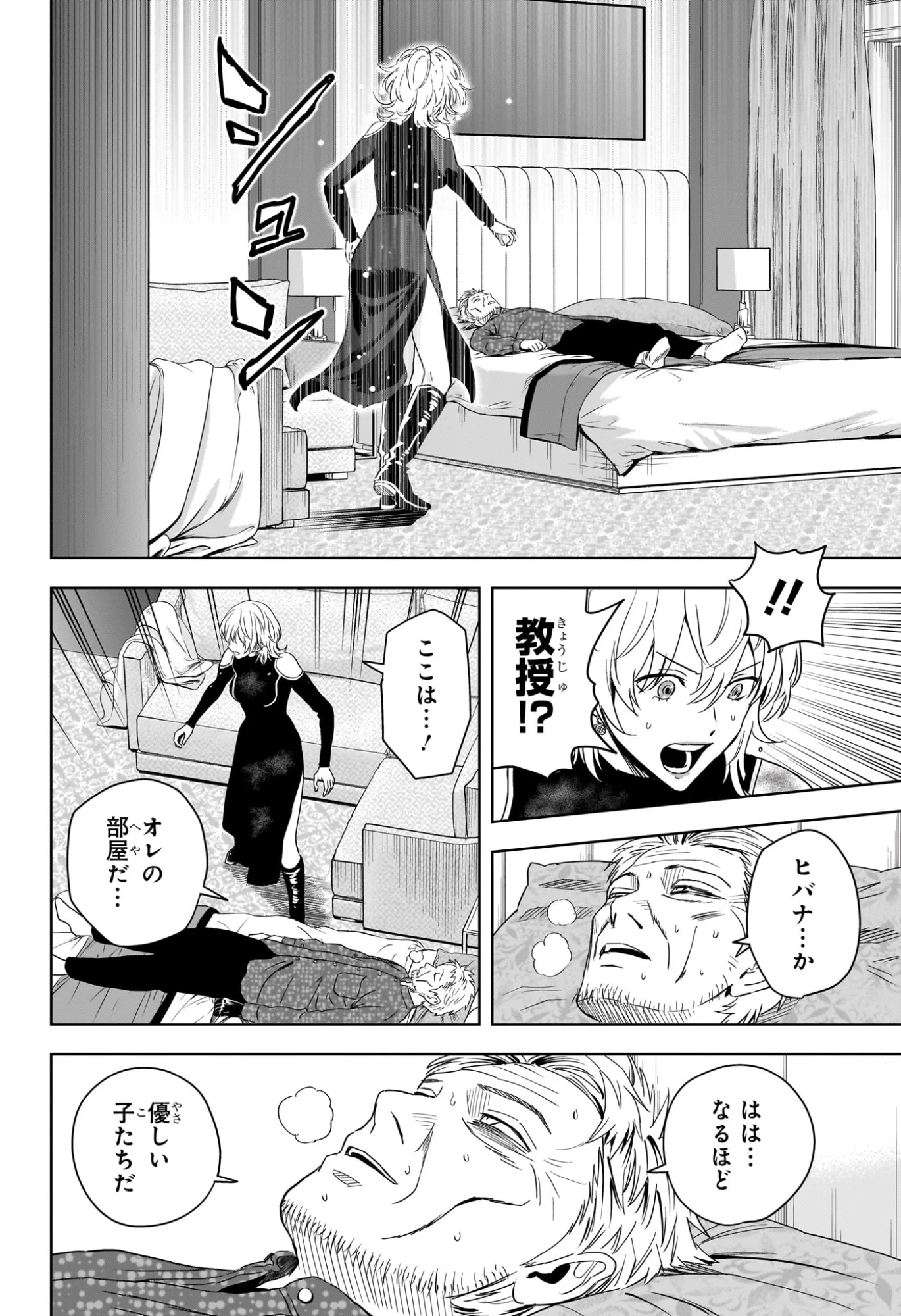 ウィッチウォッチ Chap 254 - Next Chap 255