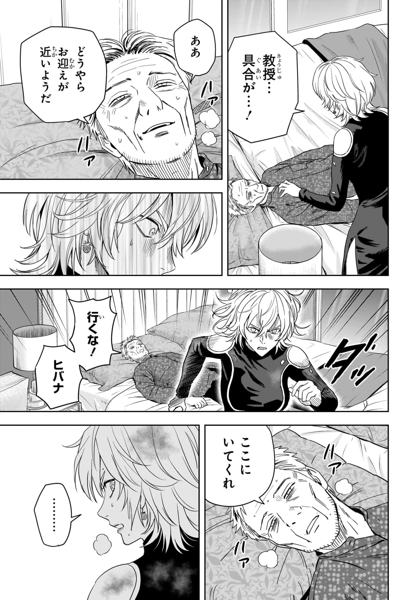 ウィッチウォッチ Chap 254 - Next Chap 255