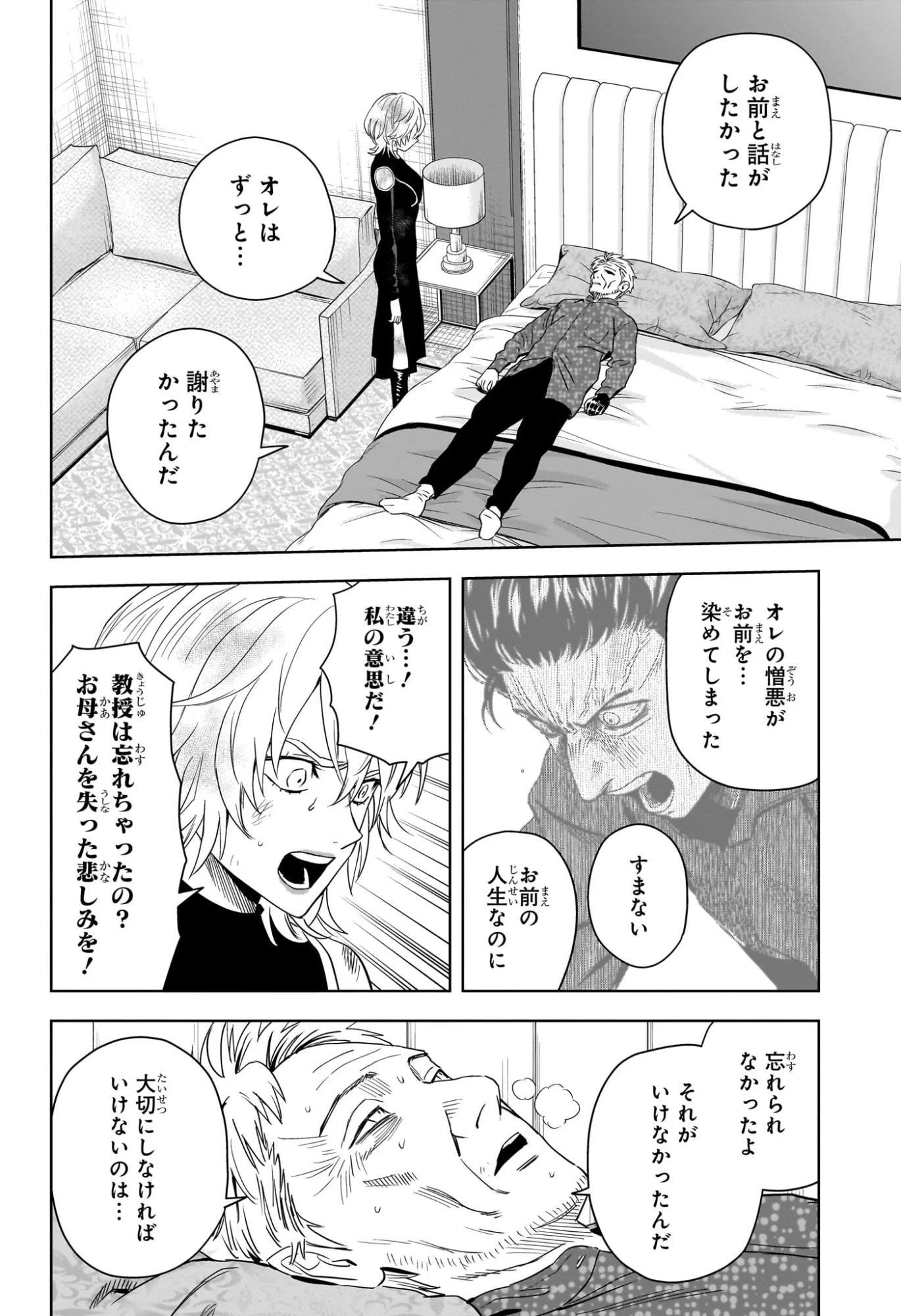 ウィッチウォッチ Chap 254 - Next Chap 255