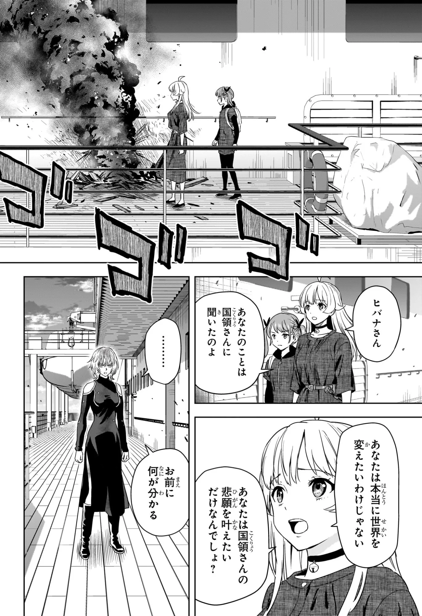 ウィッチウォッチ Chap 254 - Next Chap 255