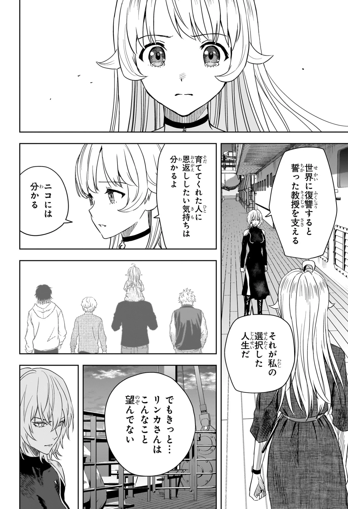 ウィッチウォッチ Chap 254 - Next Chap 255