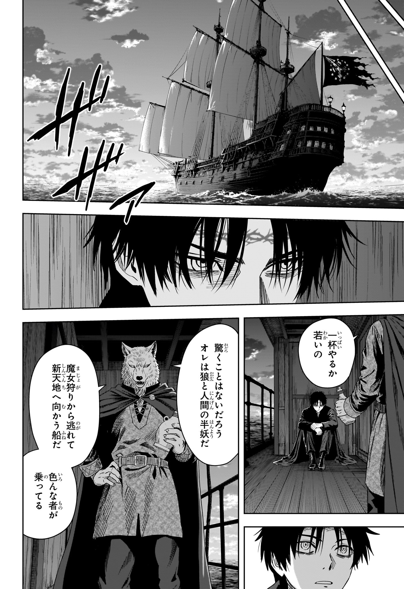 ウィッチウォッチ Chap 256 - Next Chap 257