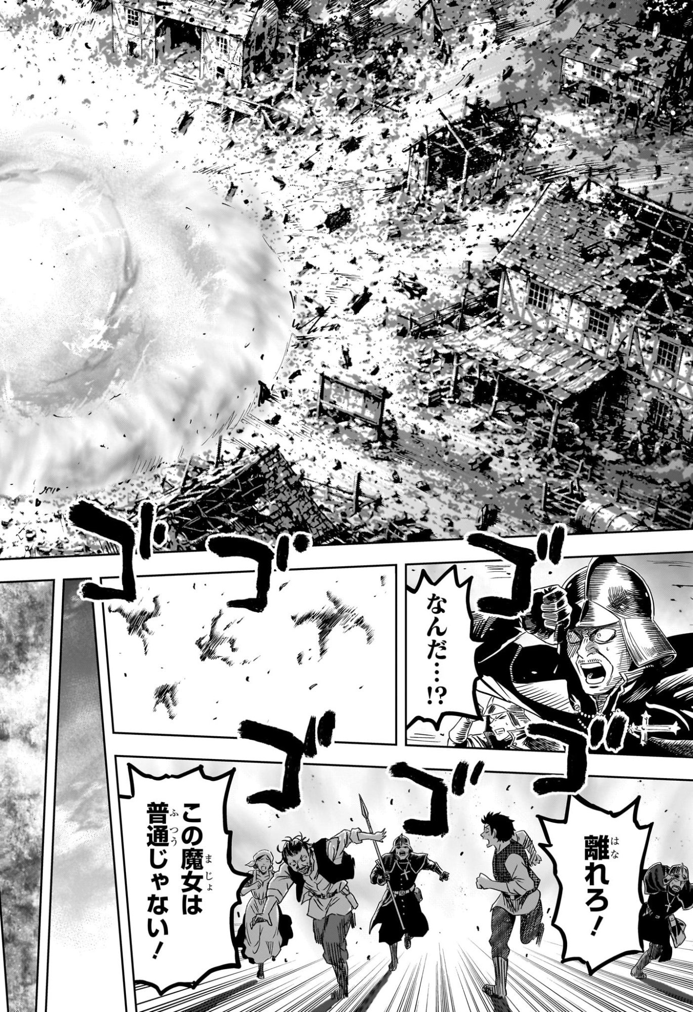 ウィッチウォッチ Chap 256 - Next Chap 257