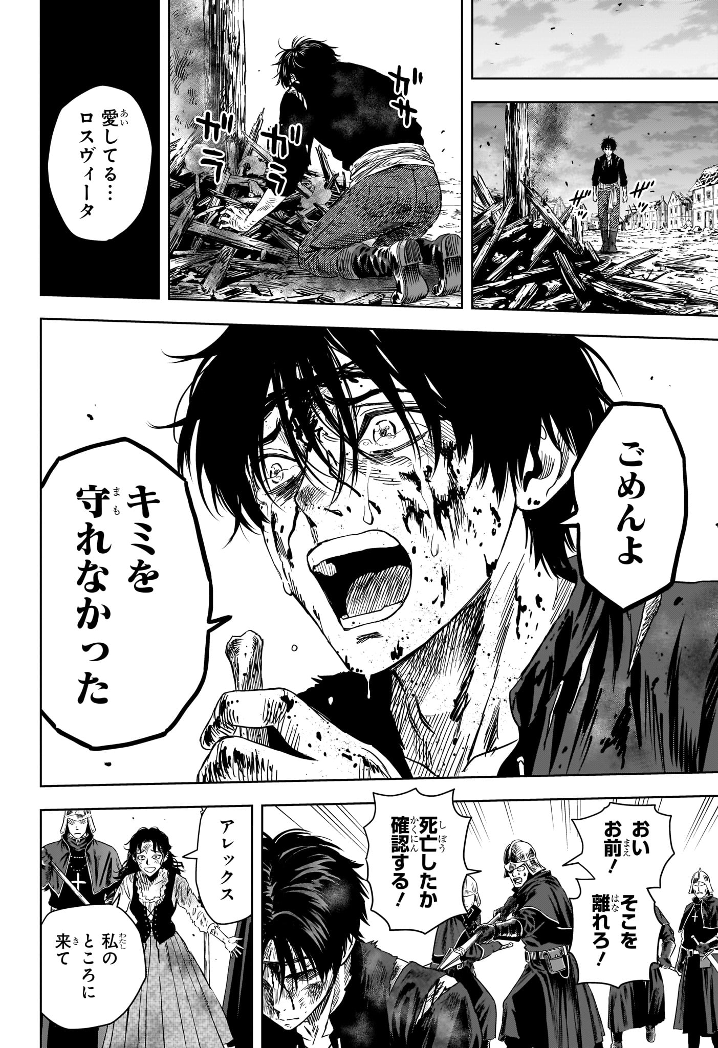 ウィッチウォッチ Chap 256 - Next Chap 257