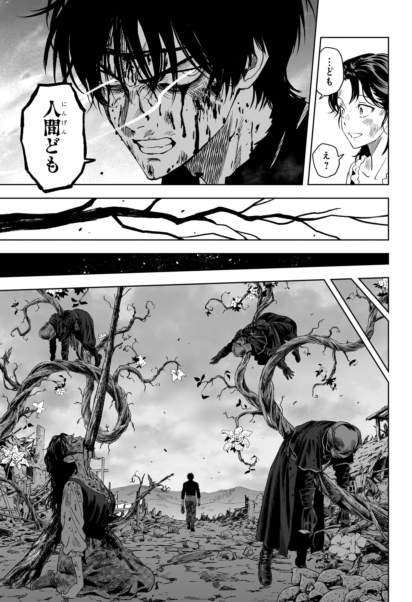 ウィッチウォッチ Chap 256 - Next Chap 257