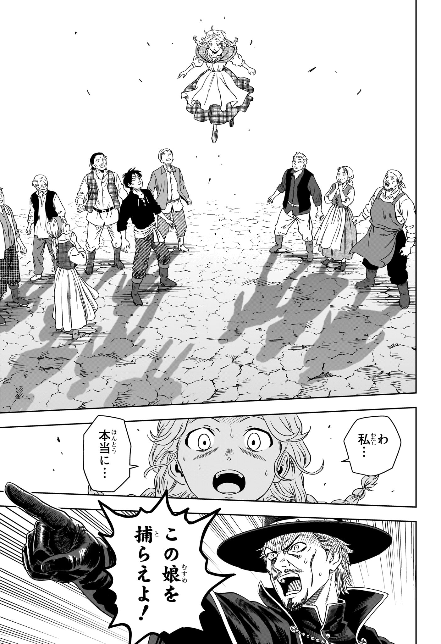 ウィッチウォッチ Chap 256 - Next Chap 257
