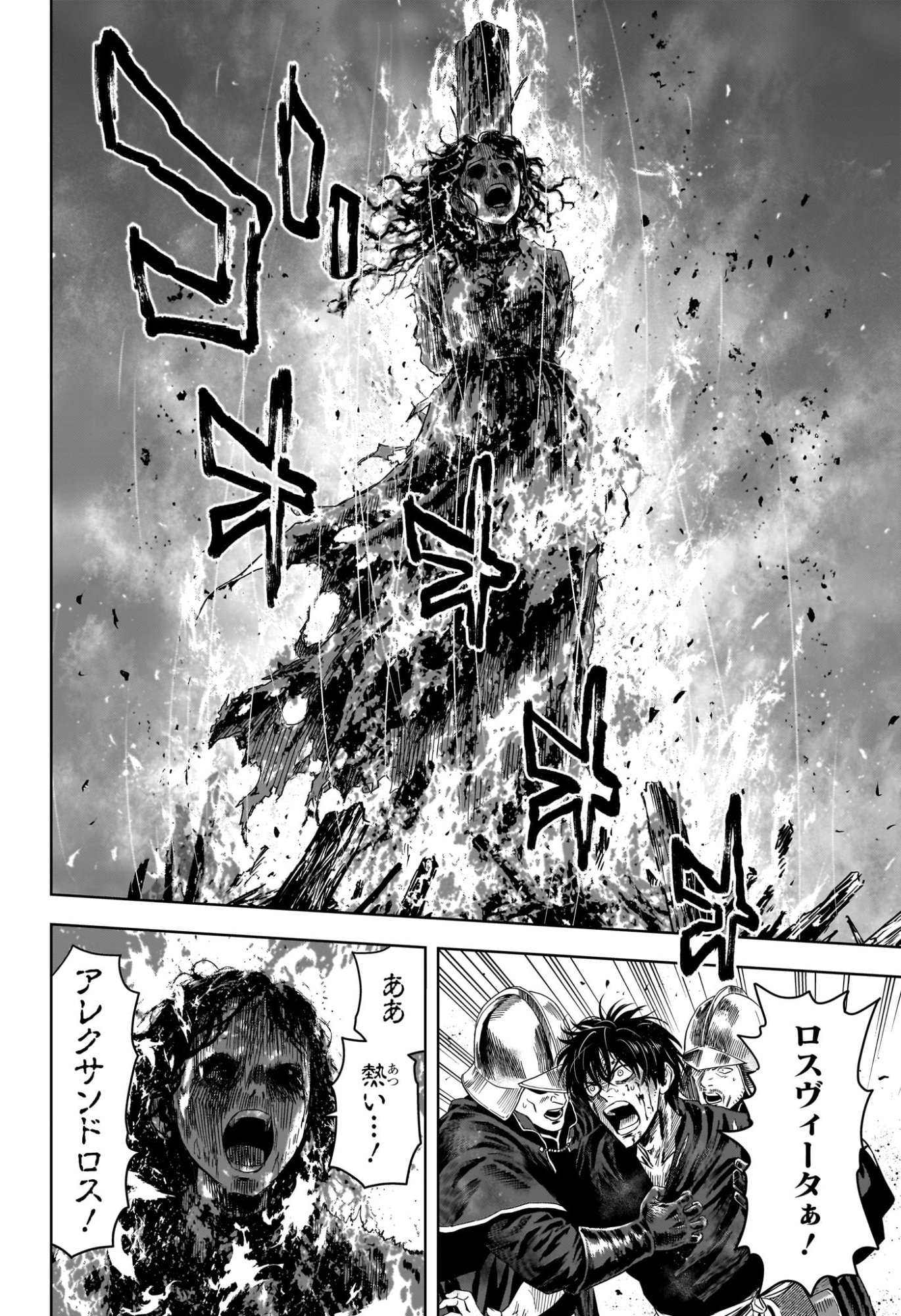 ウィッチウォッチ Chap 256 - Next Chap 257