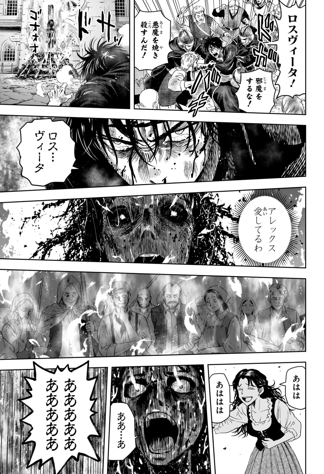 ウィッチウォッチ Chap 256 - Next Chap 257