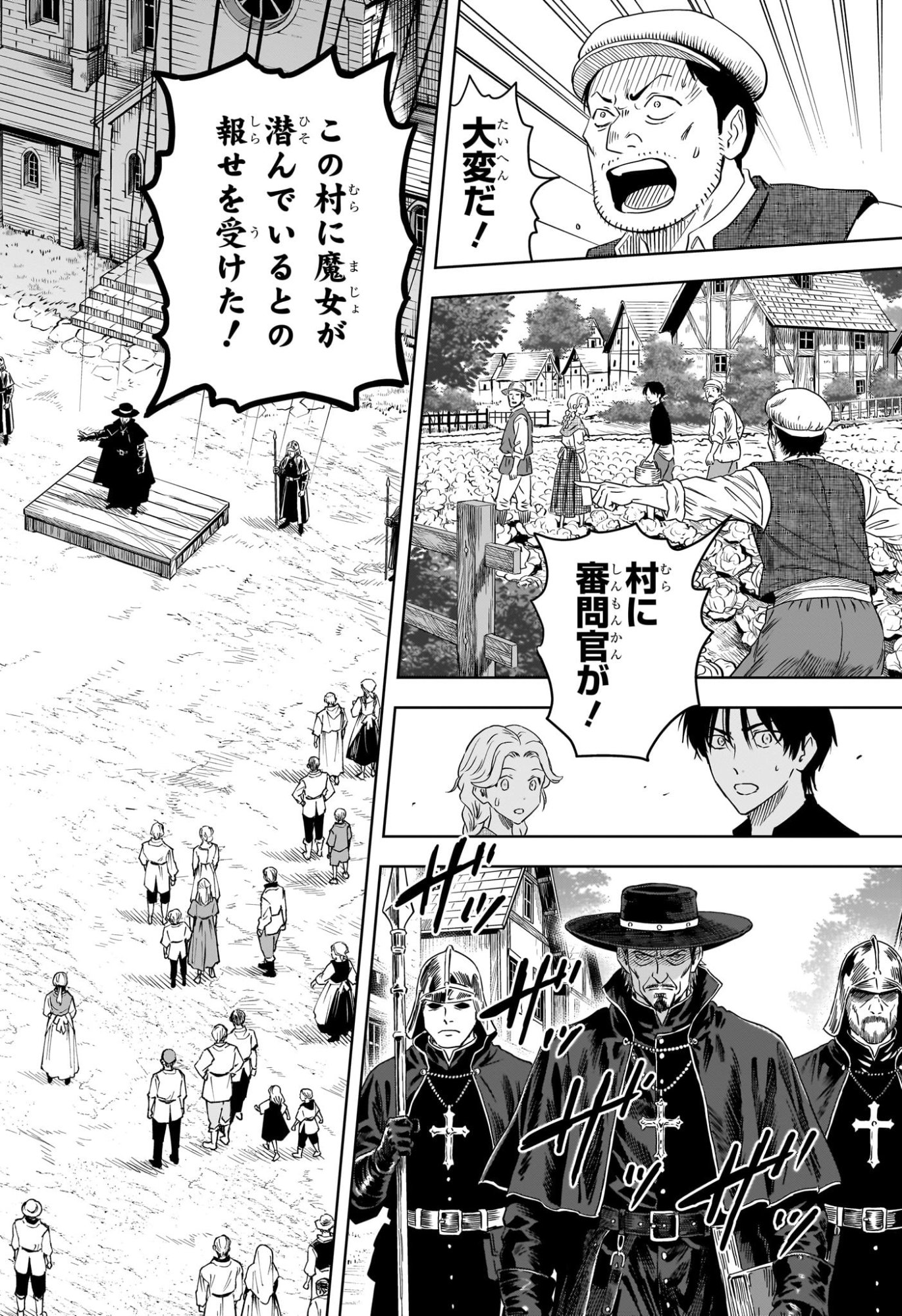 ウィッチウォッチ Chap 256 - Next Chap 257