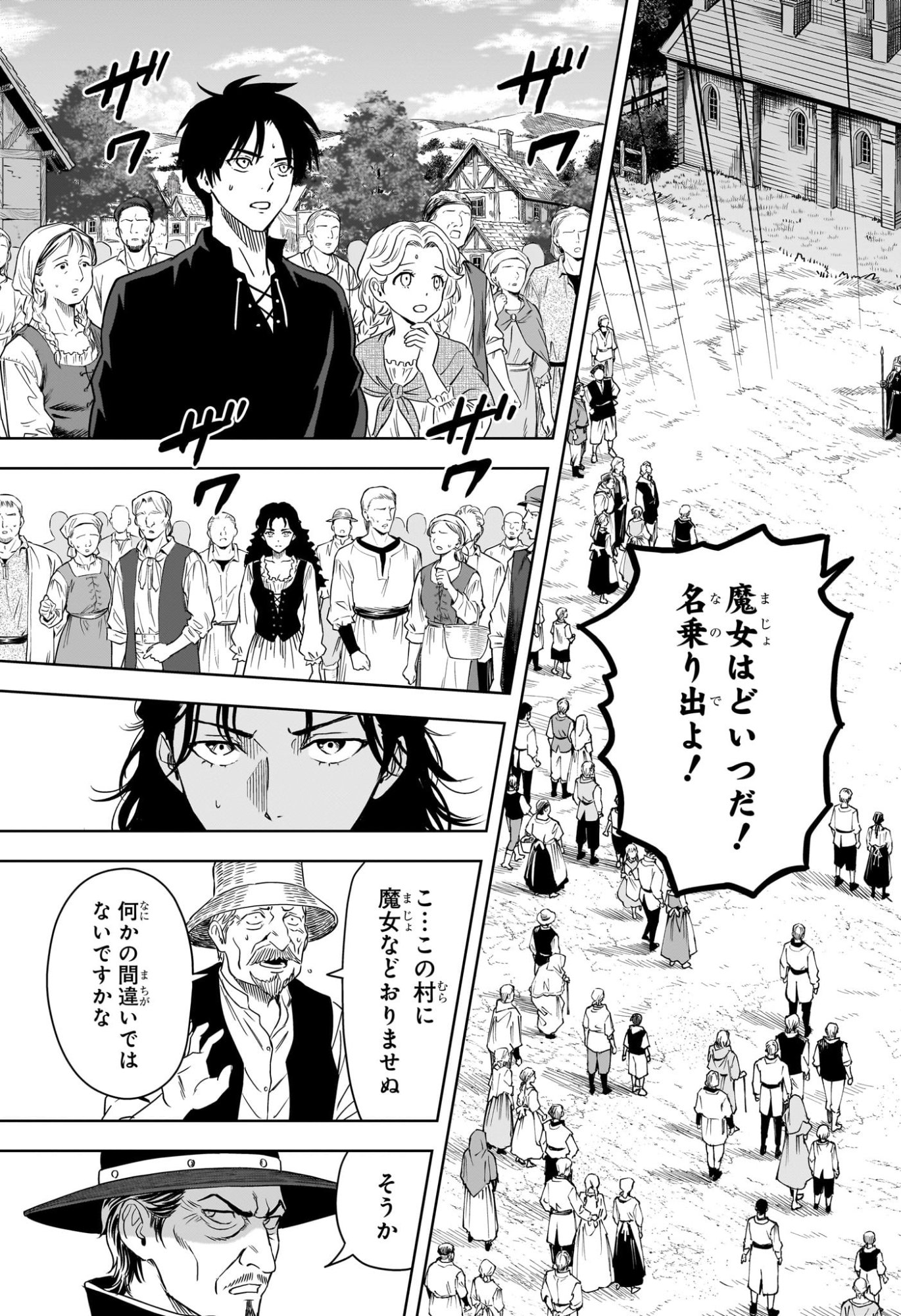 ウィッチウォッチ Chap 256 - Next Chap 257