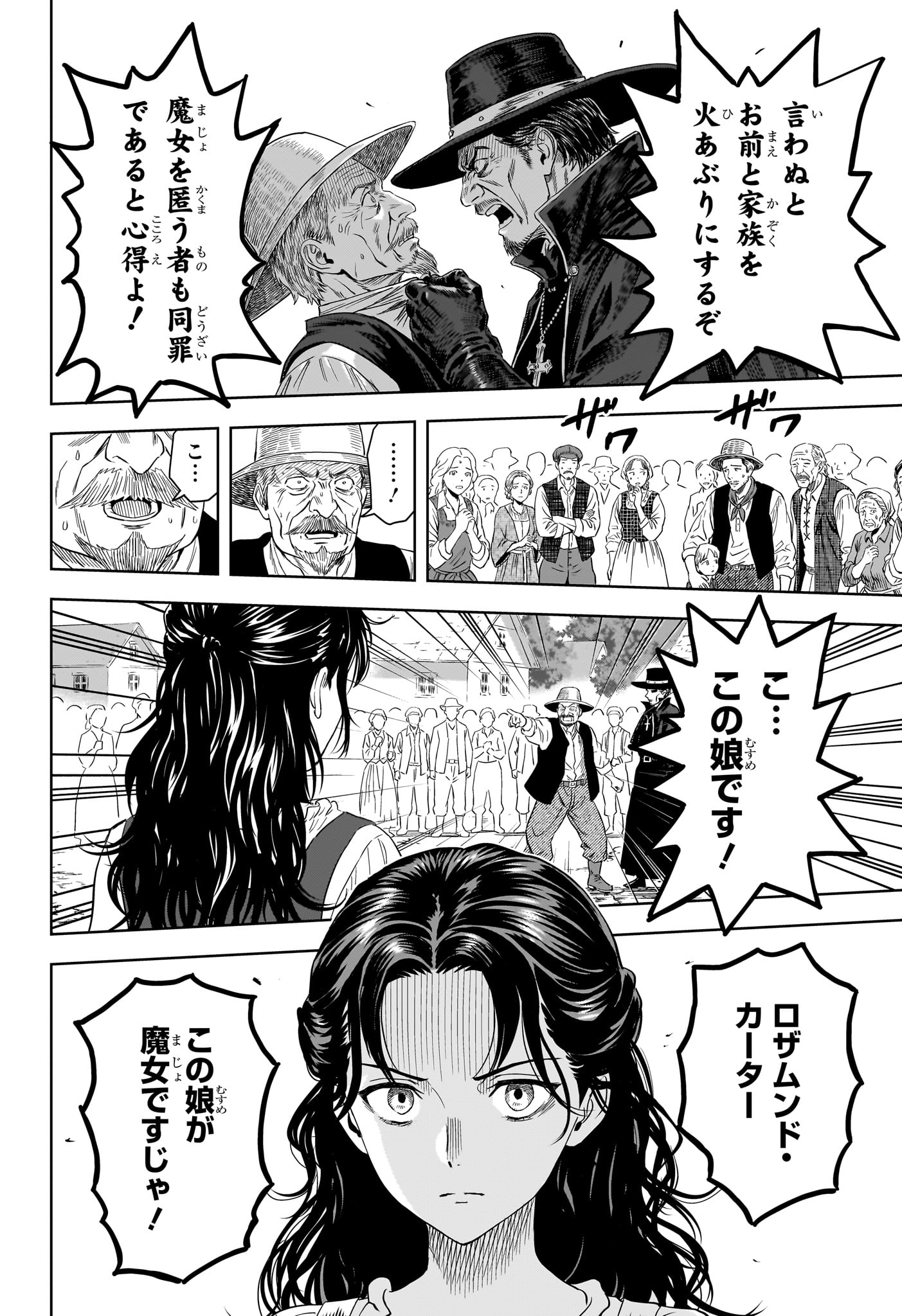 ウィッチウォッチ Chap 256 - Next Chap 257