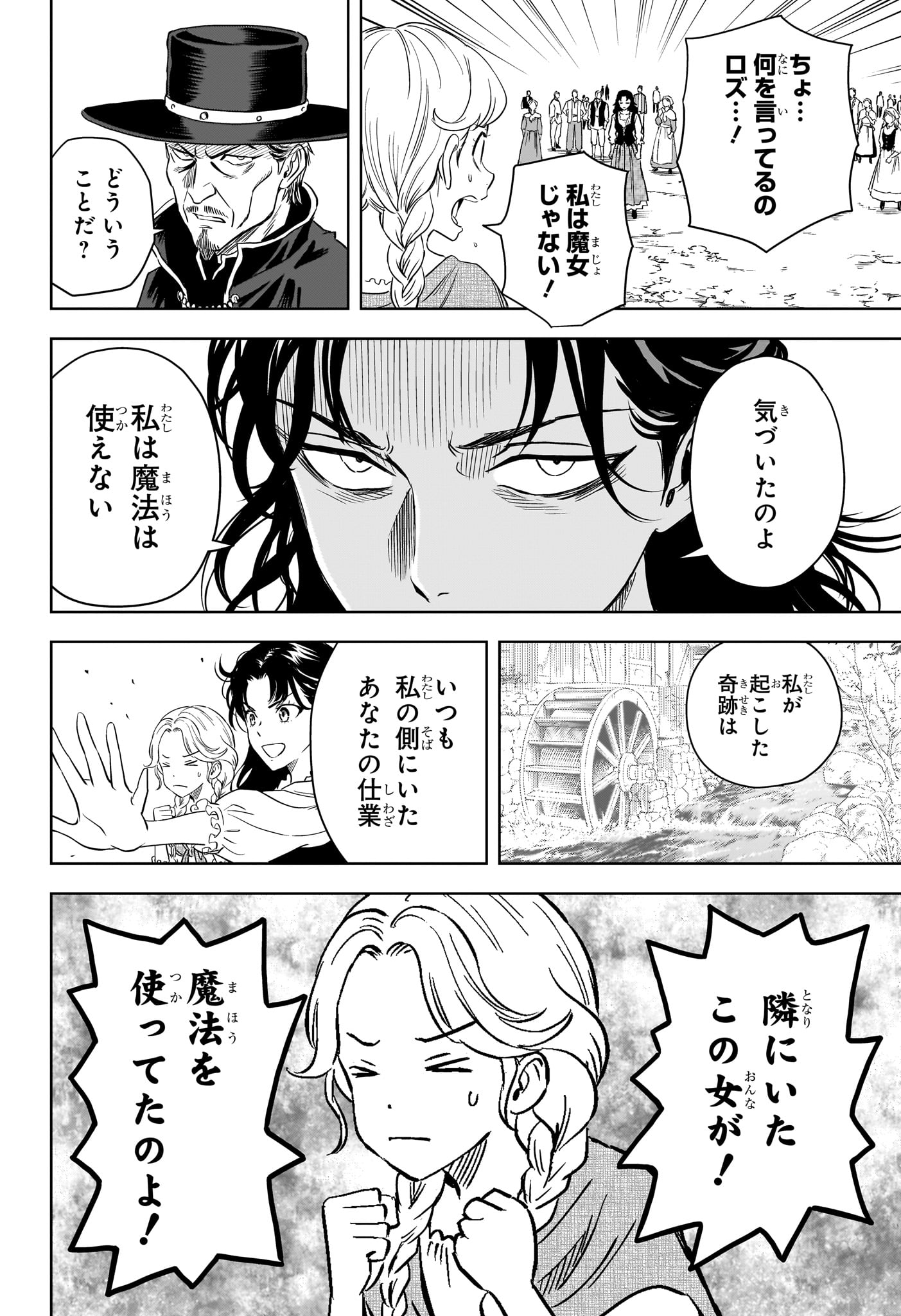 ウィッチウォッチ Chap 256 - Next Chap 257