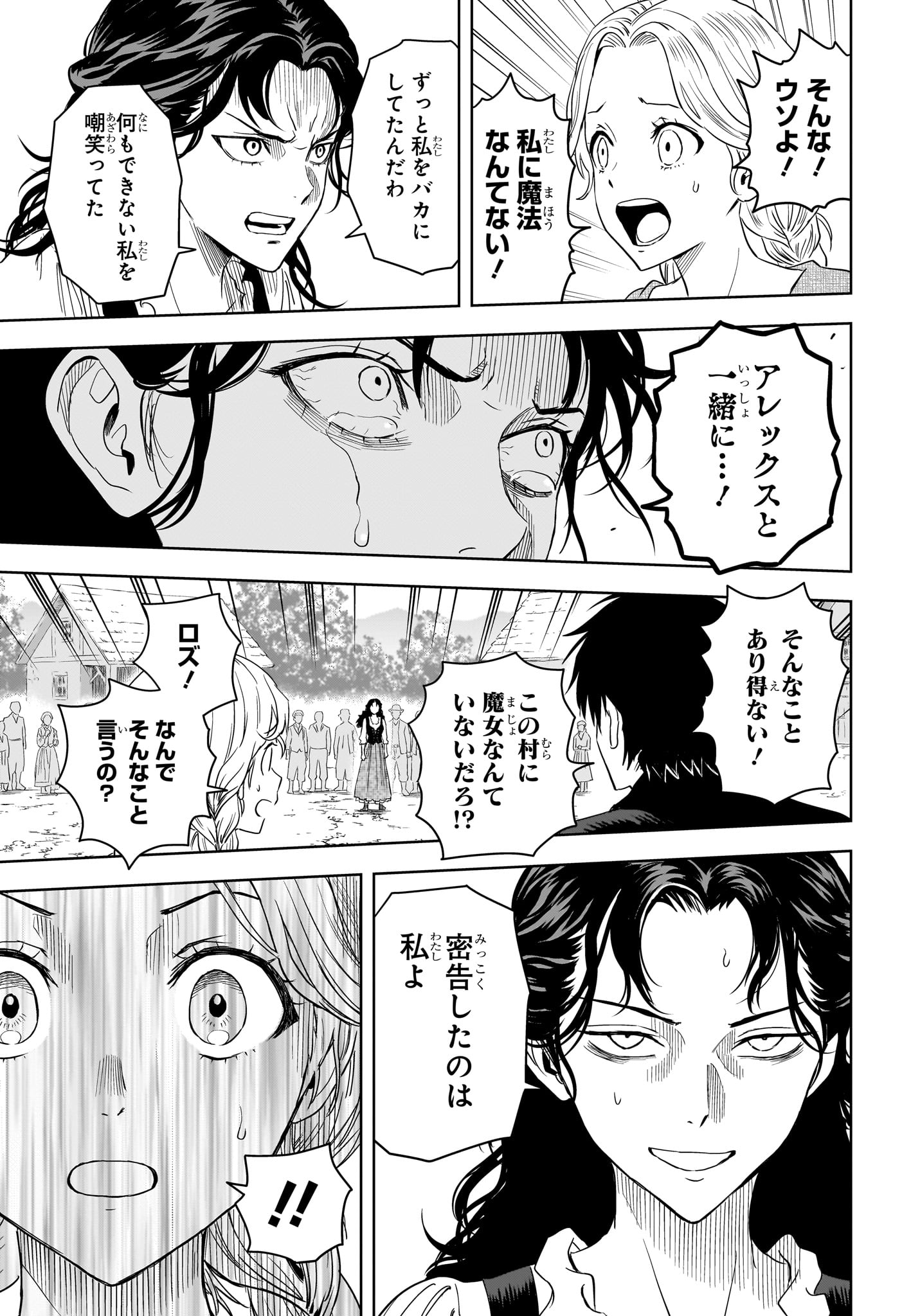 ウィッチウォッチ Chap 256 - Next Chap 257