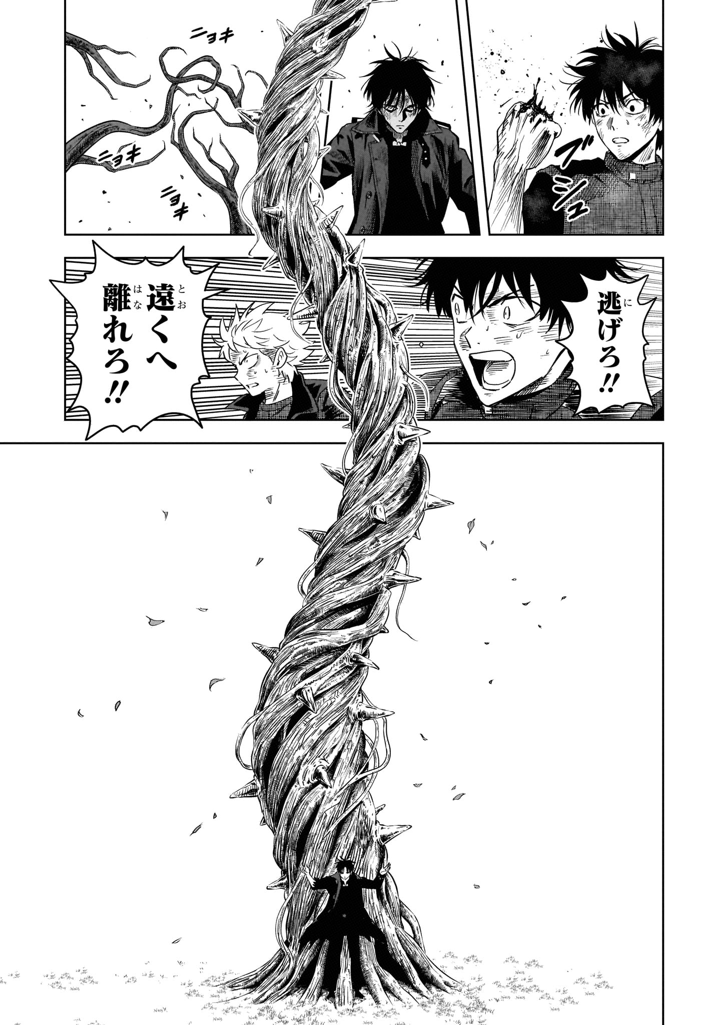 ウィッチウォッチ Chap 258 - Next Chap 259