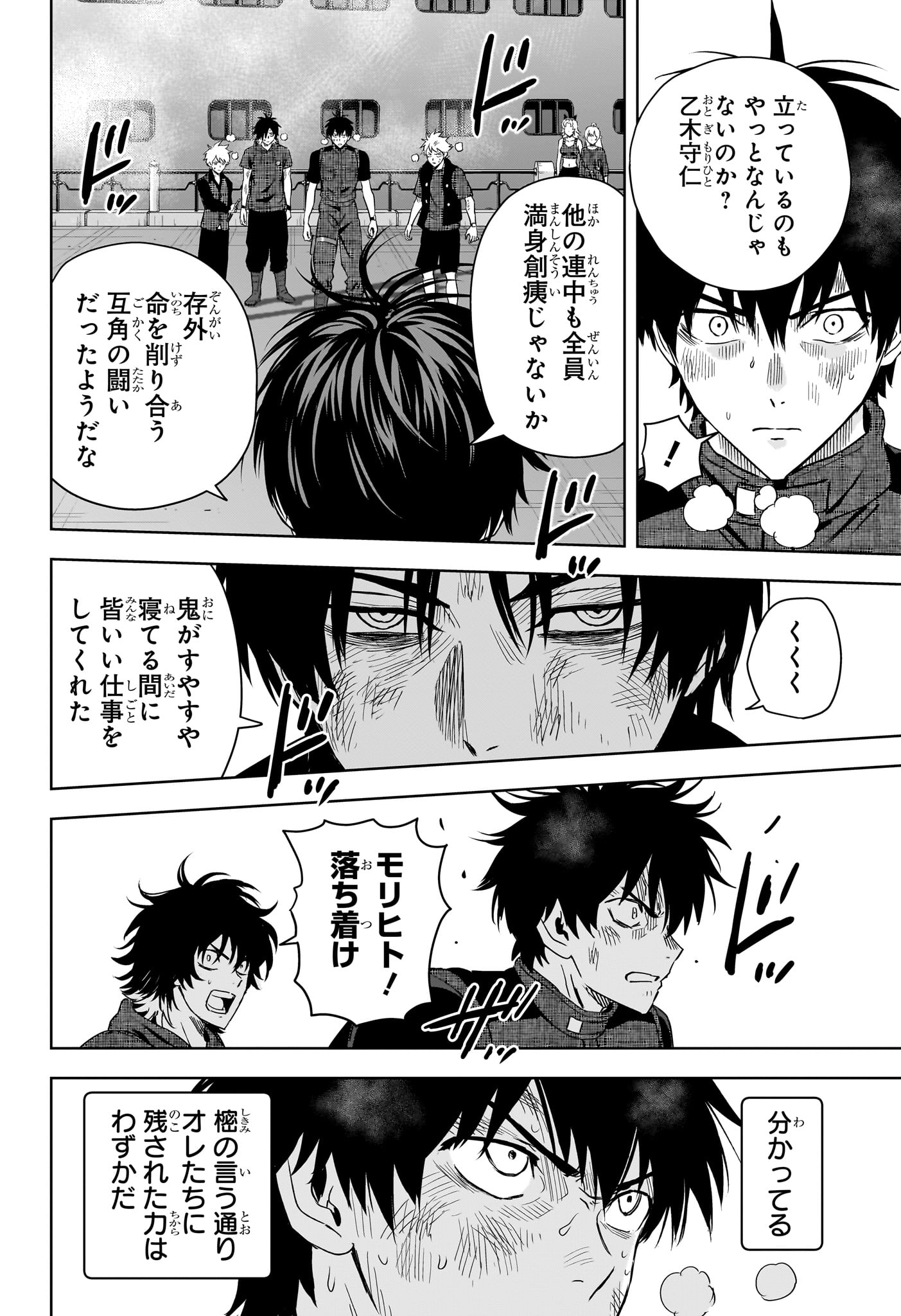 ウィッチウォッチ Chap 258 - Next Chap 259