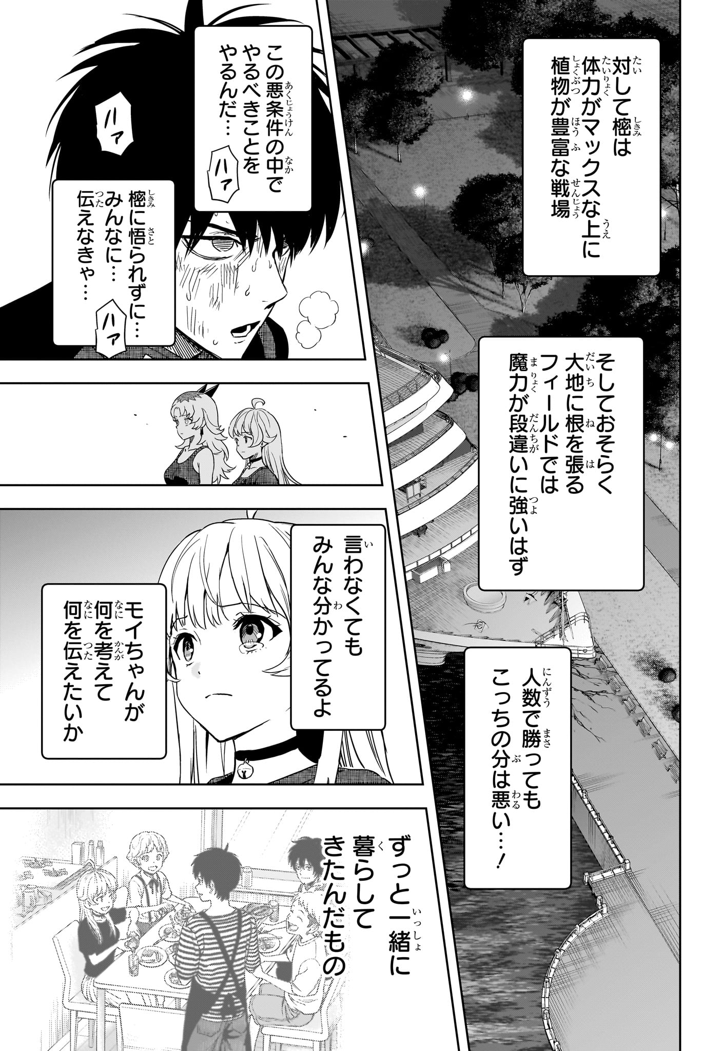 ウィッチウォッチ Chap 258 - Next Chap 259