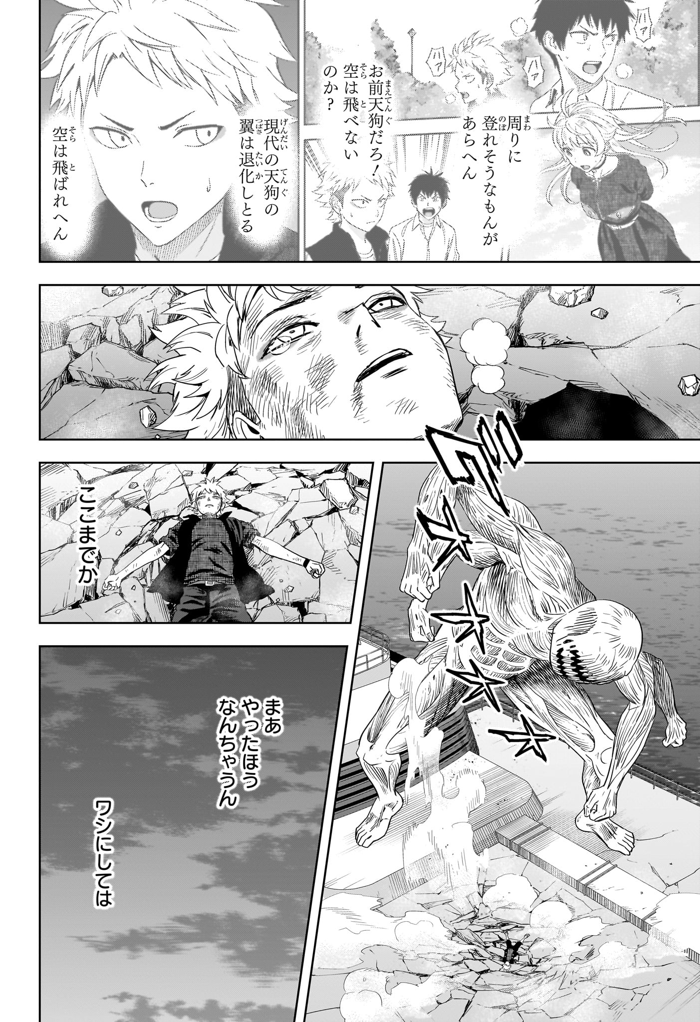ウィッチウォッチ Chap 250 - Next Chap 251