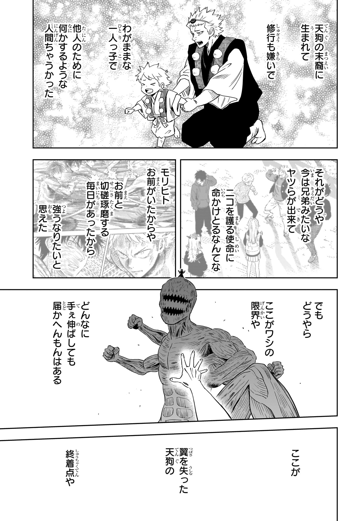 ウィッチウォッチ Chap 250 - Next Chap 251