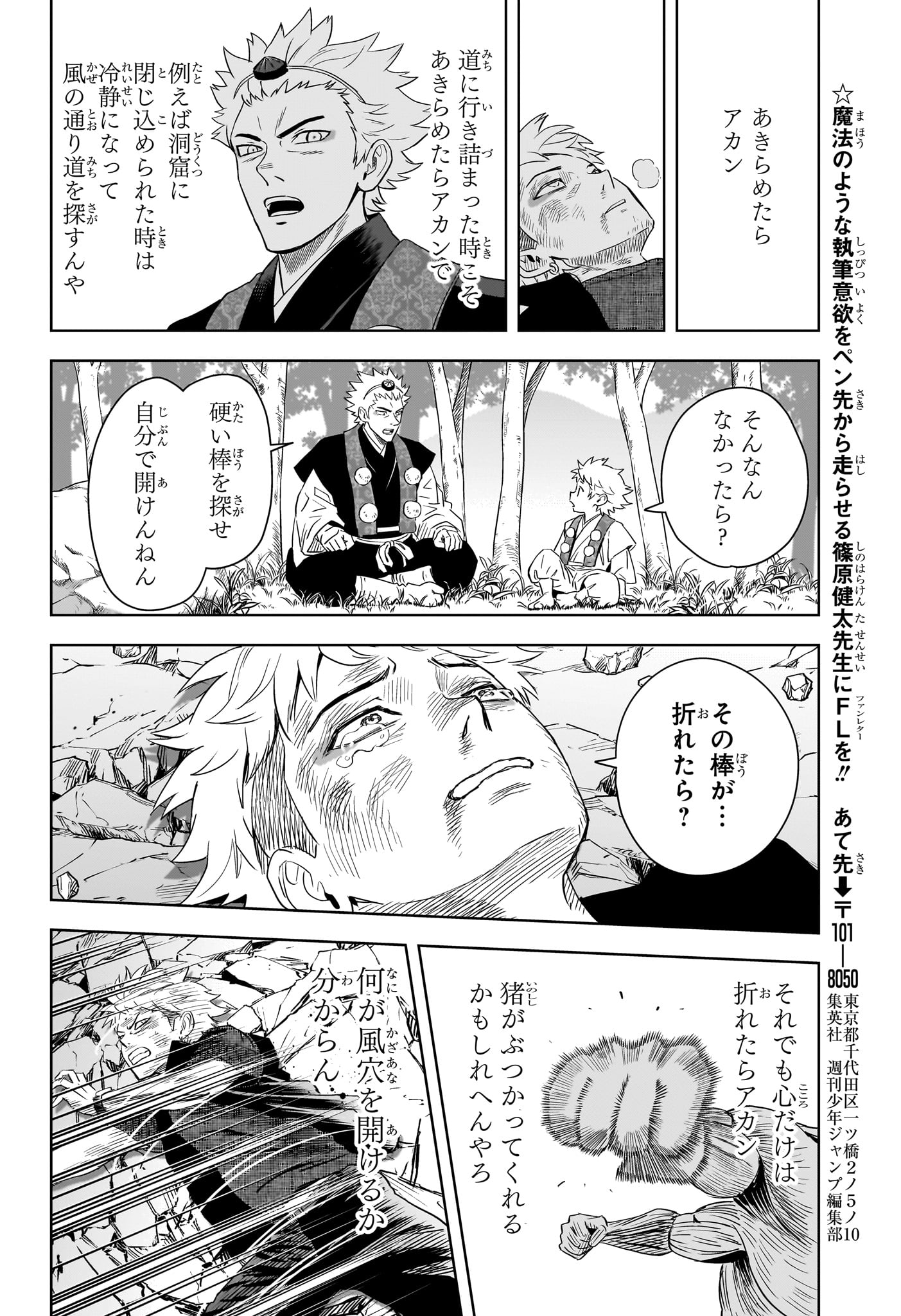 ウィッチウォッチ Chap 250 - Next Chap 251