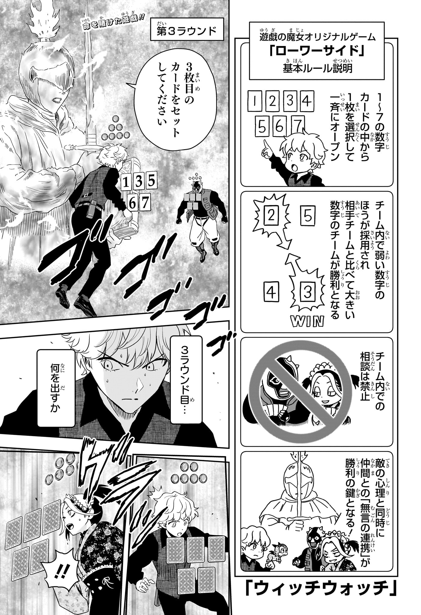 ウィッチウォッチ Chap 250 - Next Chap 251