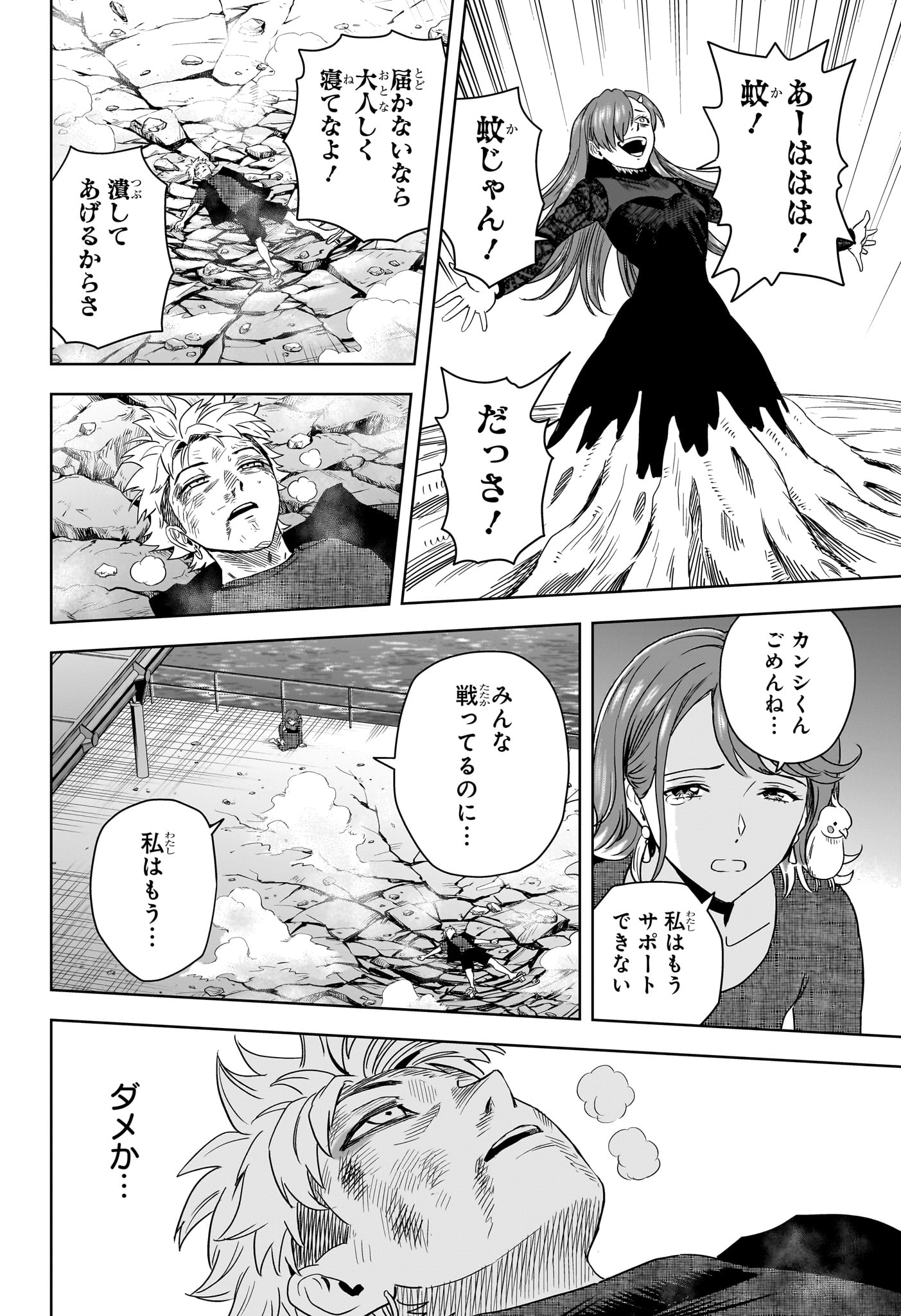 ウィッチウォッチ Chap 250 - Next Chap 251