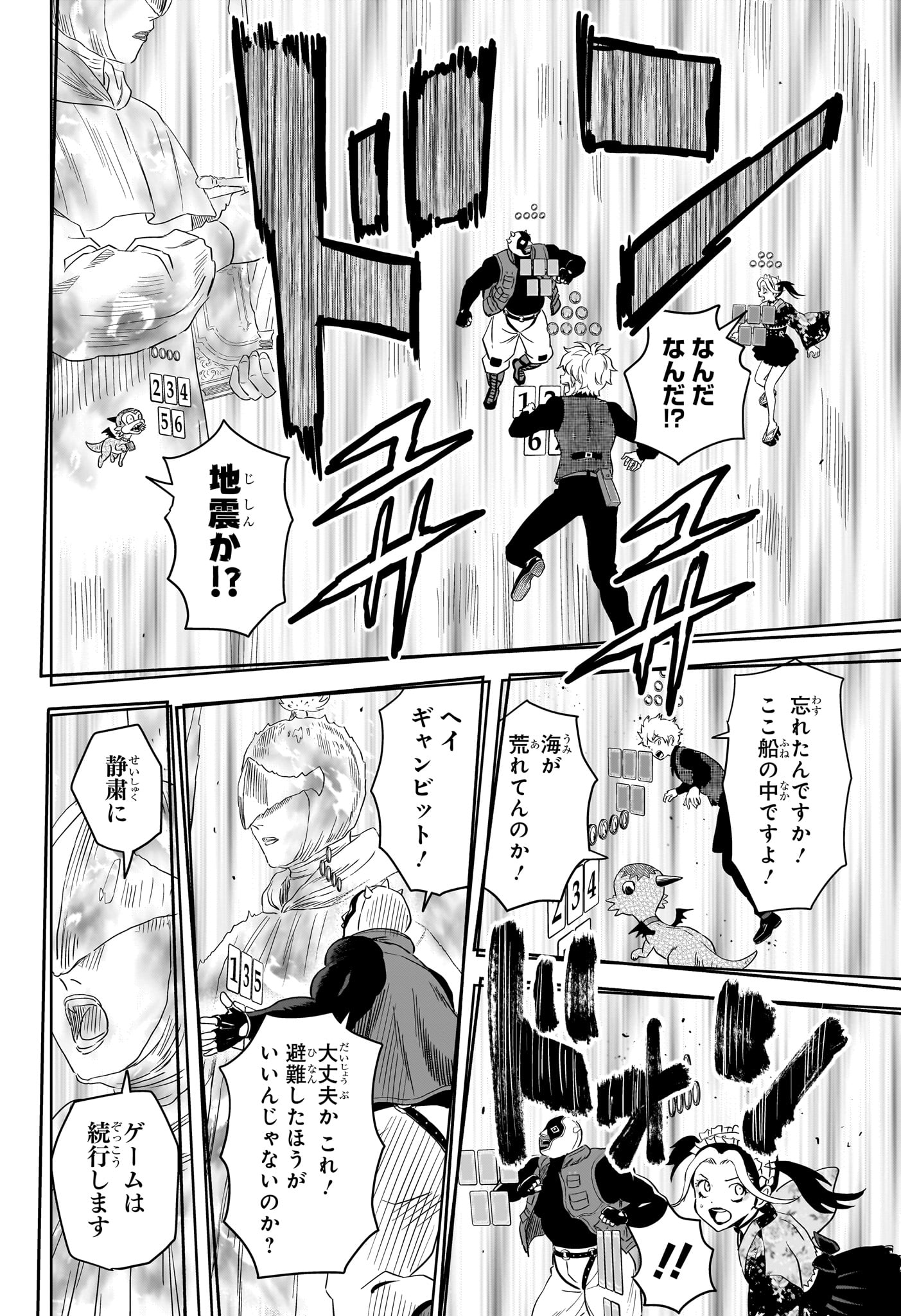 ウィッチウォッチ Chap 250 - Next Chap 251