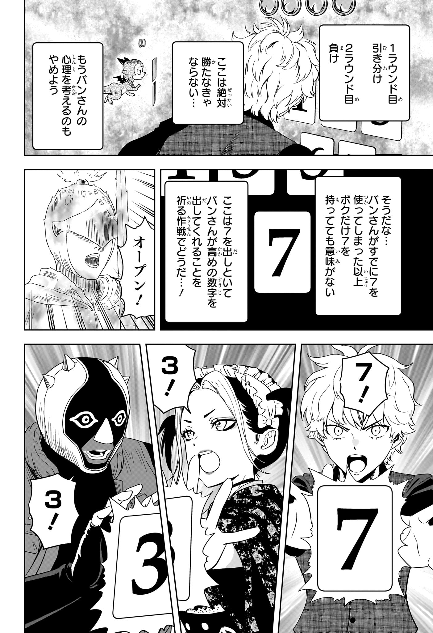 ウィッチウォッチ Chap 250 - Next Chap 251