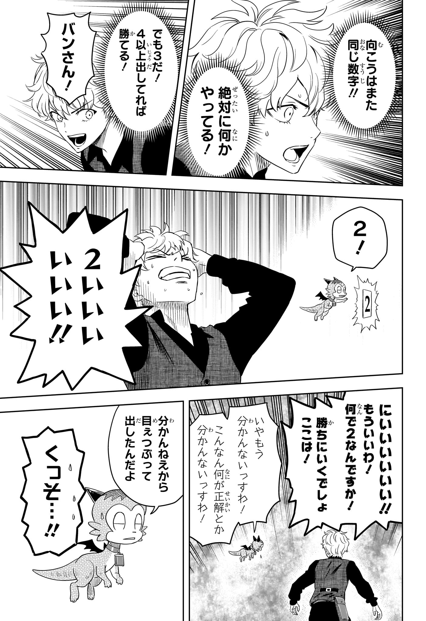 ウィッチウォッチ Chap 250 - Next Chap 251