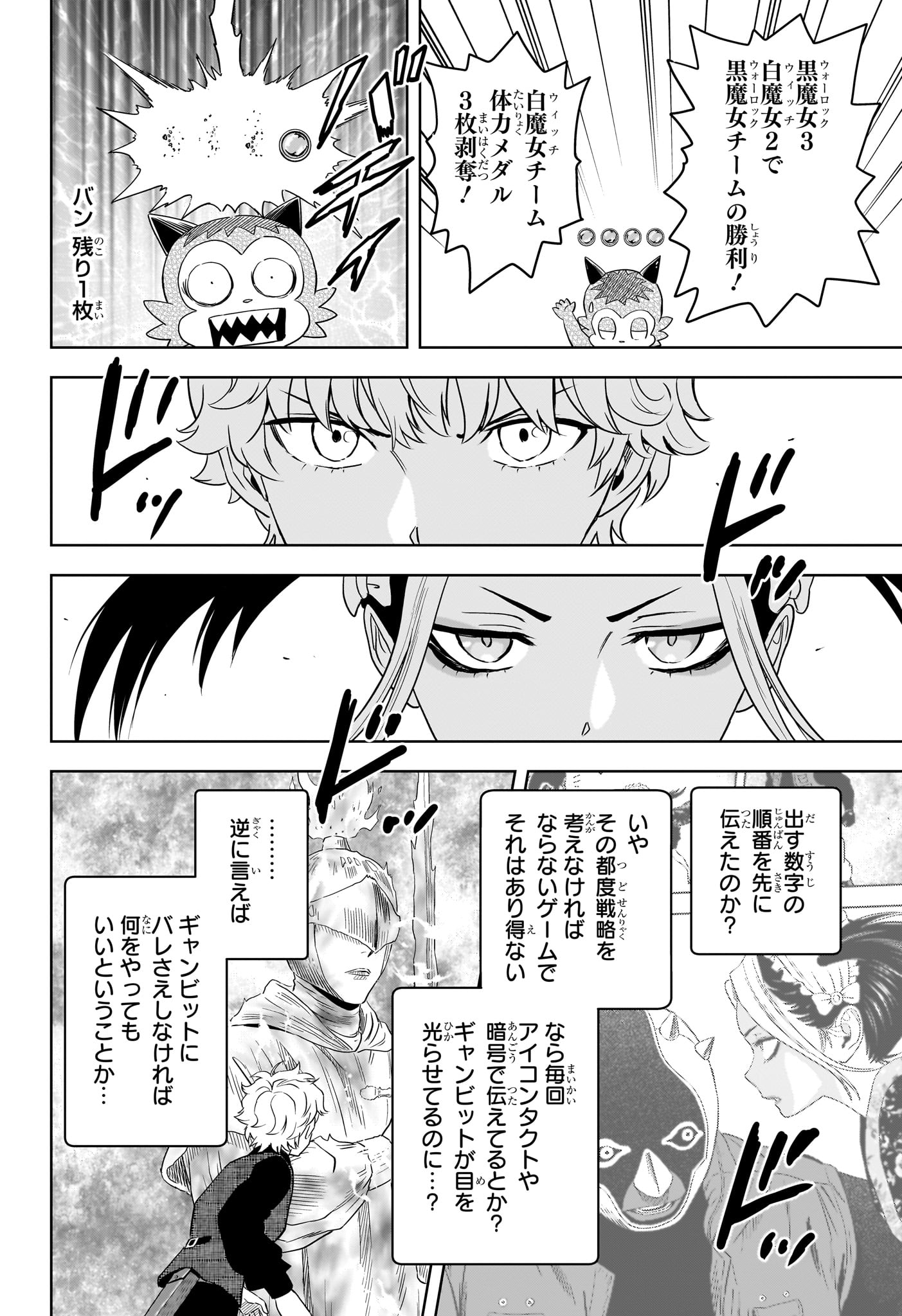 ウィッチウォッチ Chap 250 - Next Chap 251