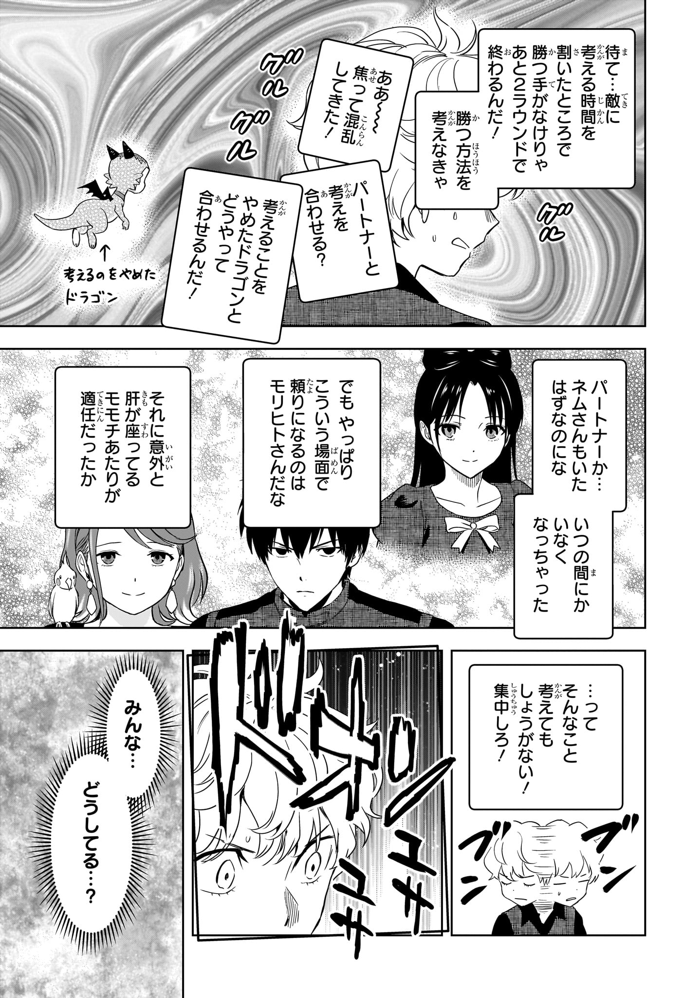 ウィッチウォッチ Chap 250 - Next Chap 251