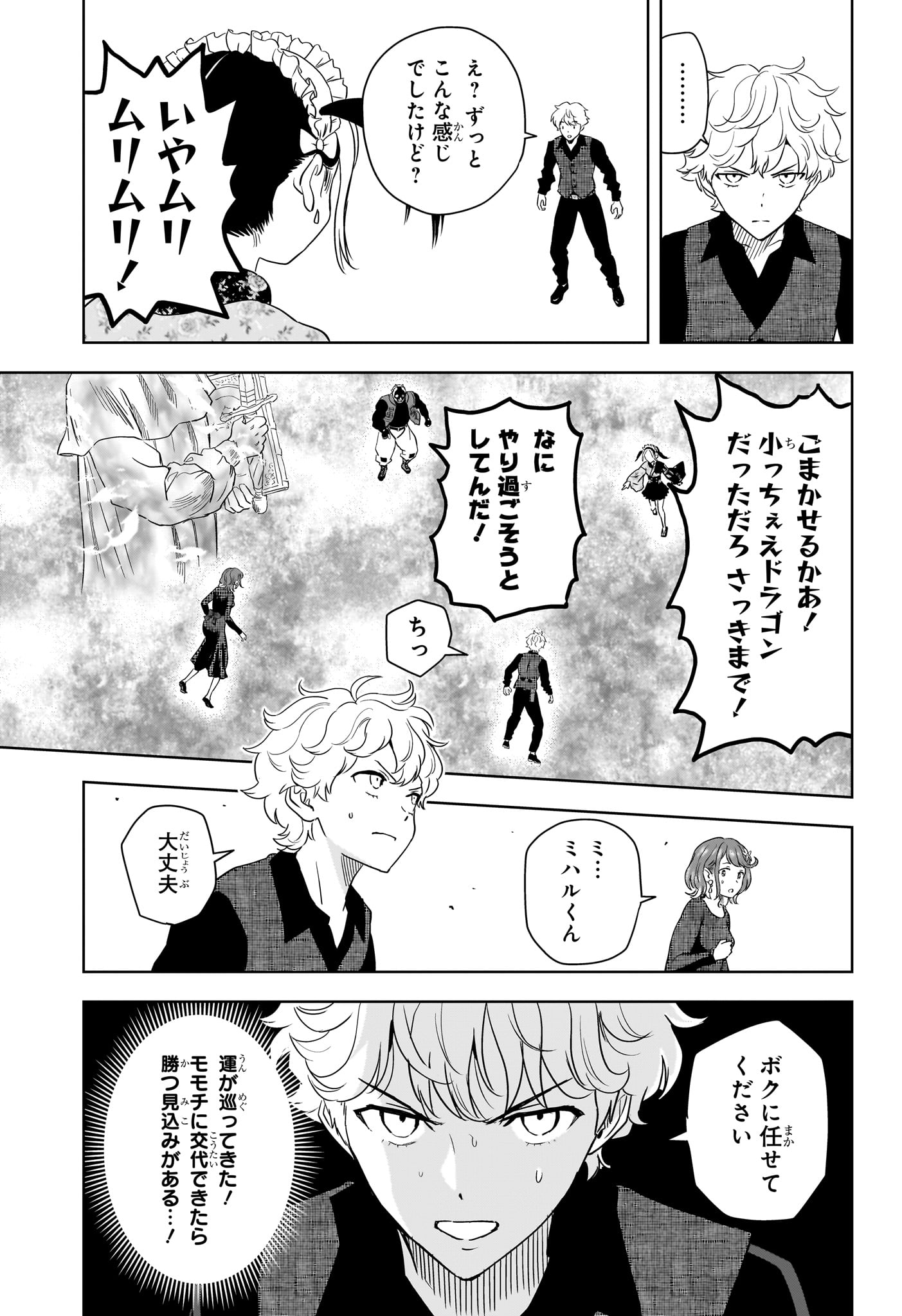 ウィッチウォッチ Chap 251 - Next Chap 252