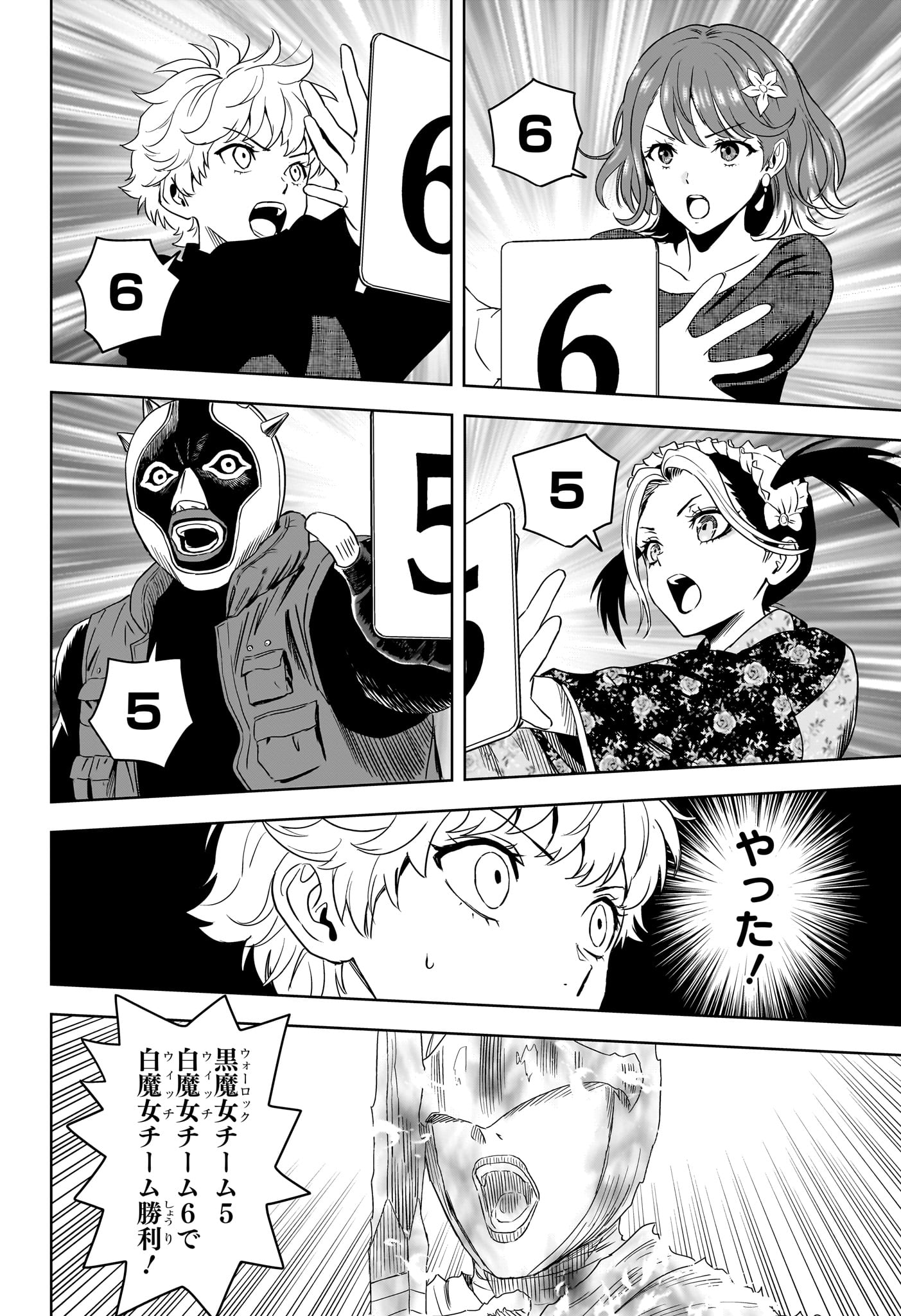 ウィッチウォッチ Chap 251 - Next Chap 252