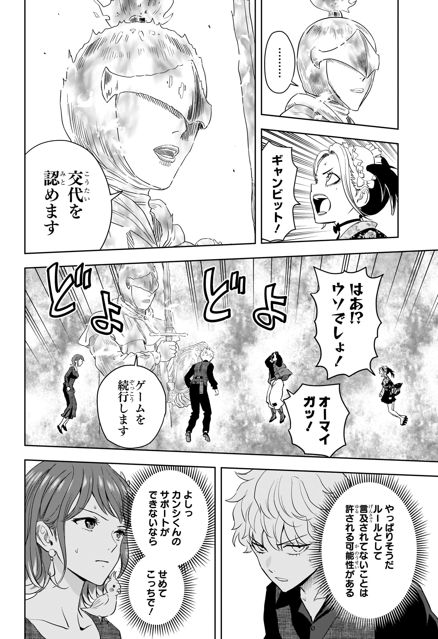 ウィッチウォッチ Chap 251 - Next Chap 252
