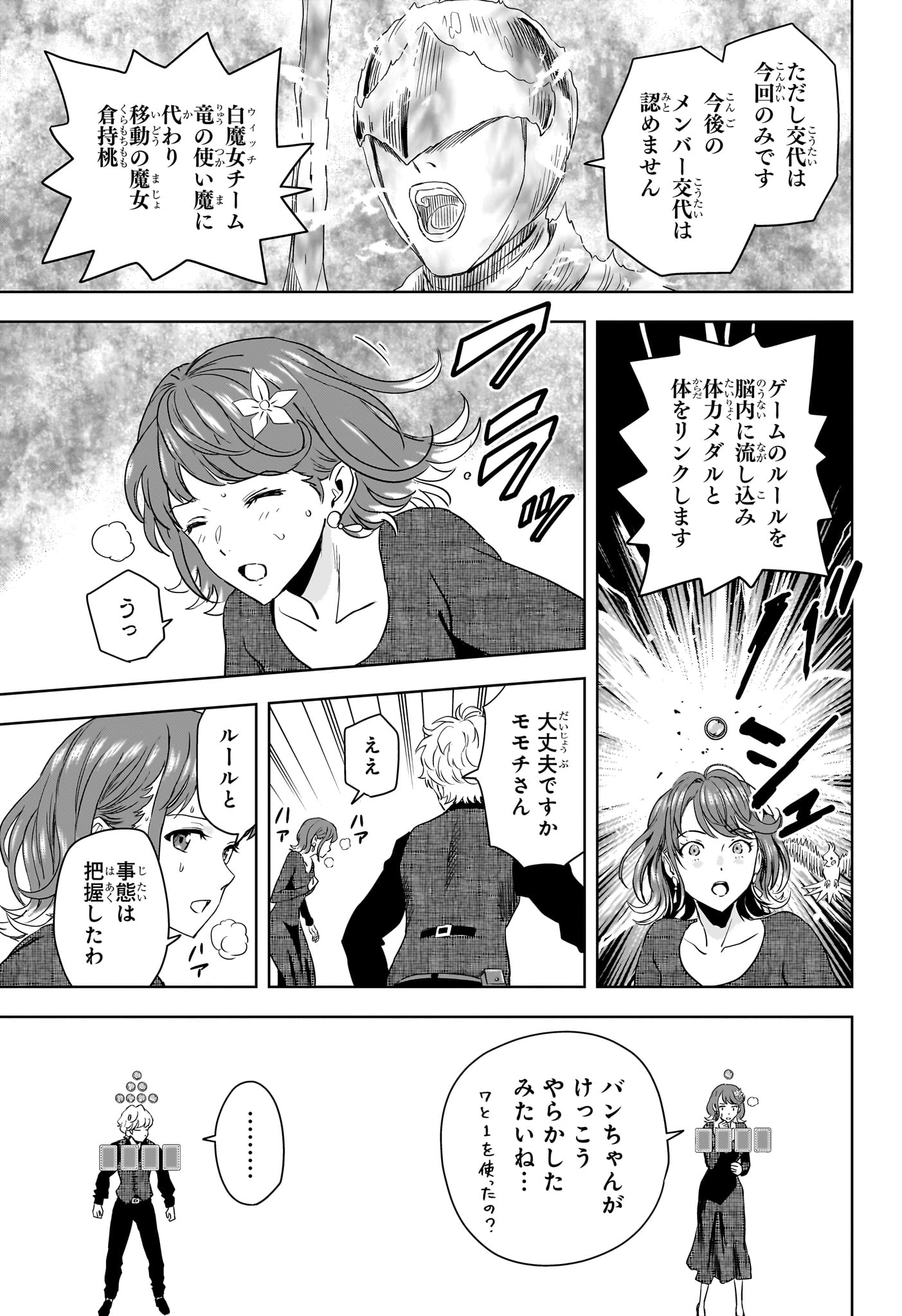 ウィッチウォッチ Chap 251 - Next Chap 252