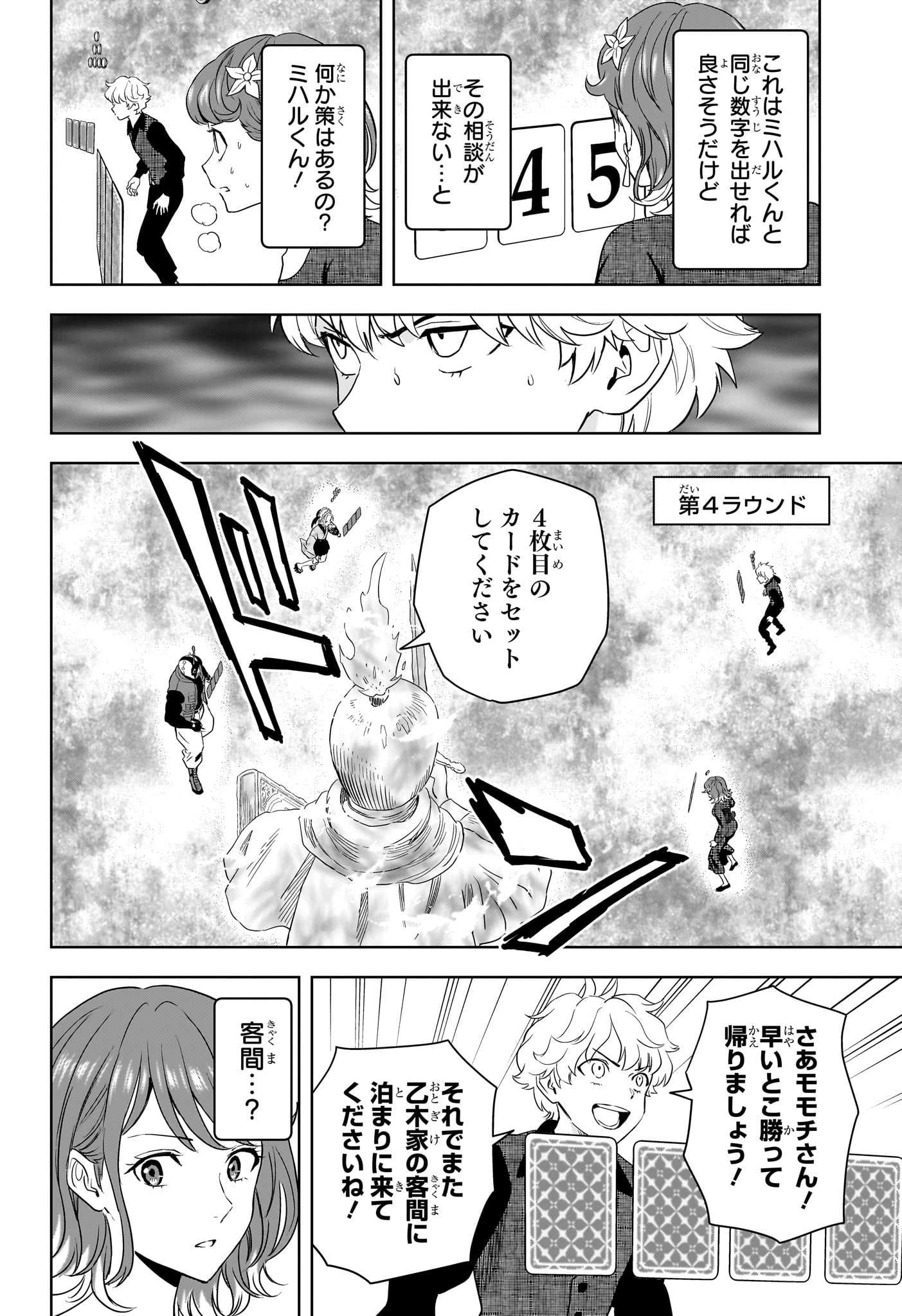 ウィッチウォッチ Chap 251 - Next Chap 252
