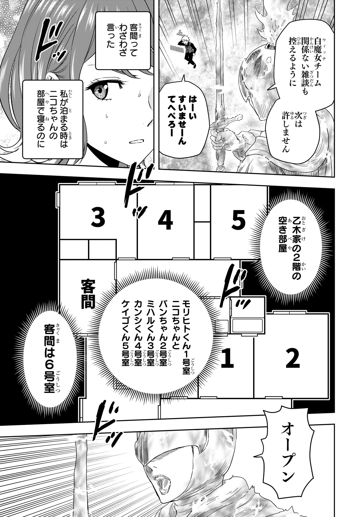 ウィッチウォッチ Chap 251 - Next Chap 252