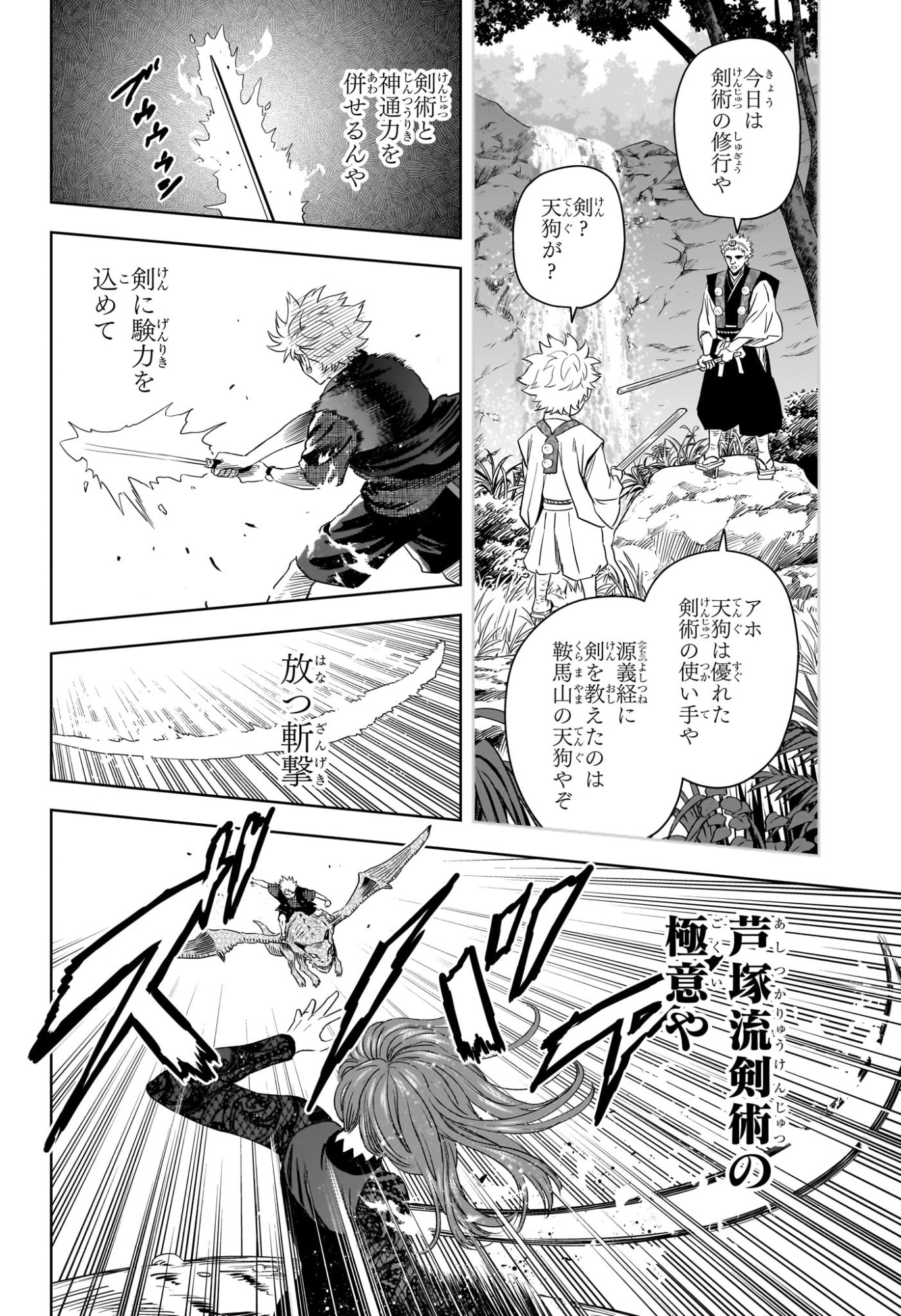 ウィッチウォッチ Chap 251 - Next Chap 252