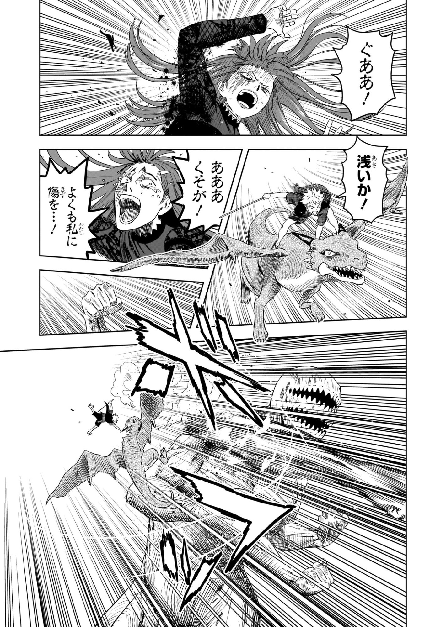 ウィッチウォッチ Chap 251 - Next Chap 252