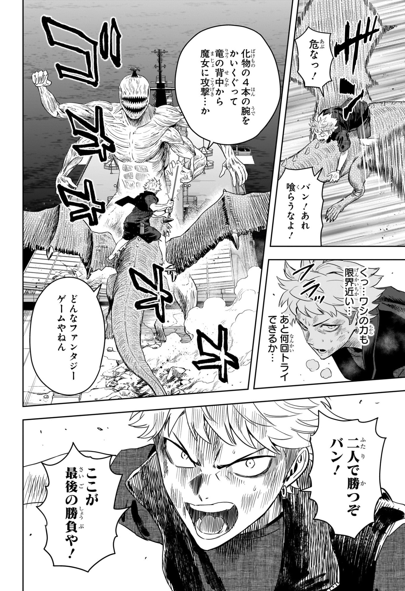 ウィッチウォッチ Chap 251 - Next Chap 252