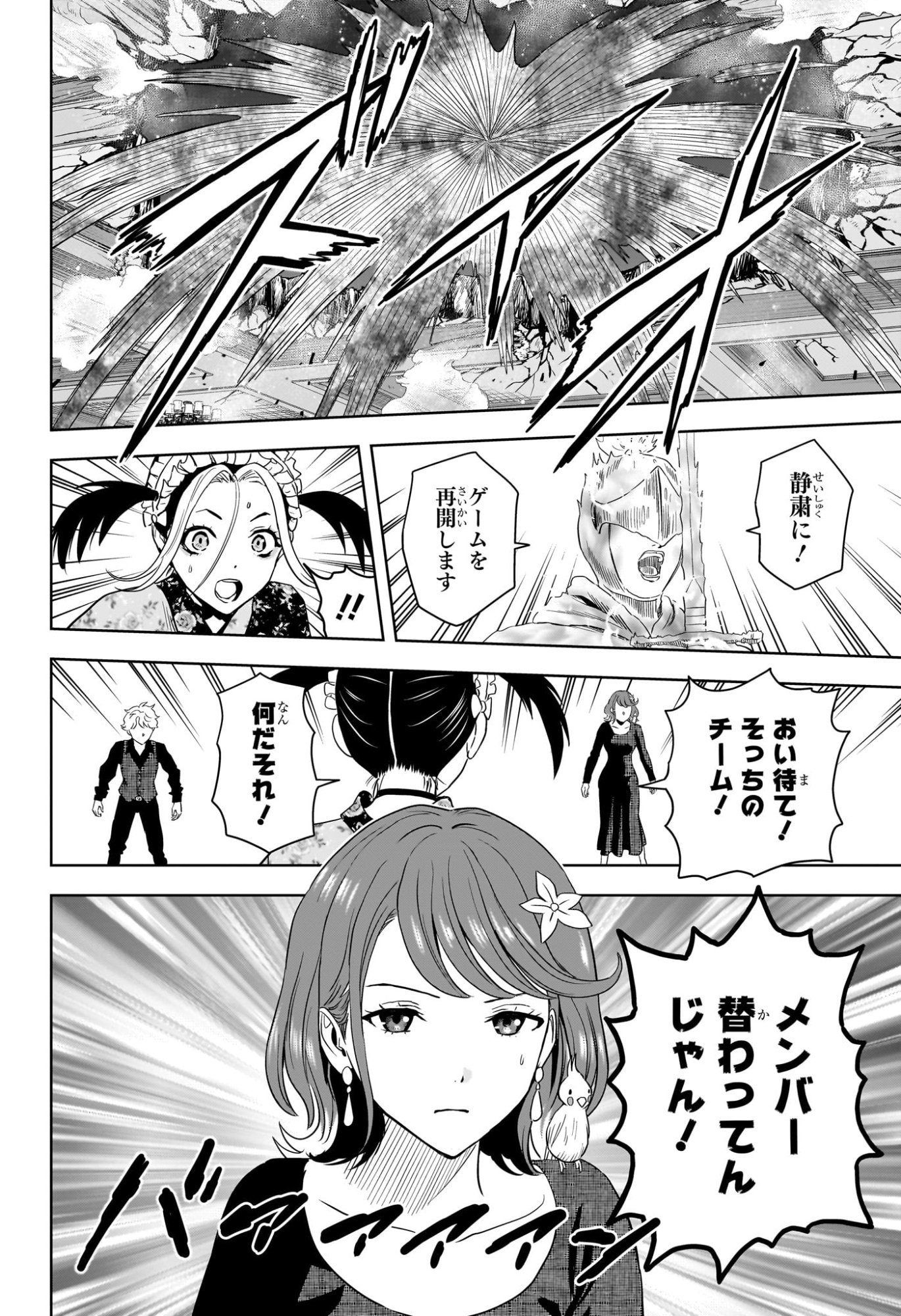 ウィッチウォッチ Chap 251 - Next Chap 252