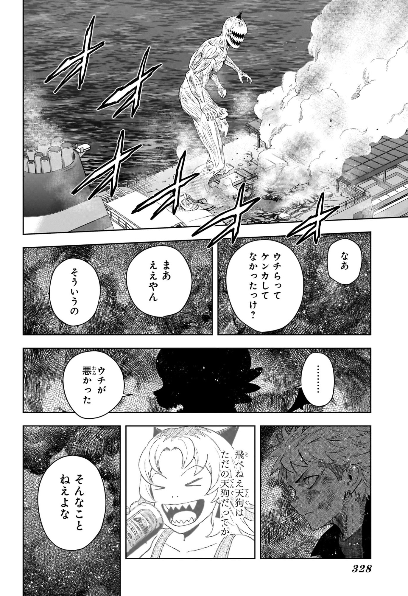ウィッチウォッチ Chap 251 - Next Chap 252