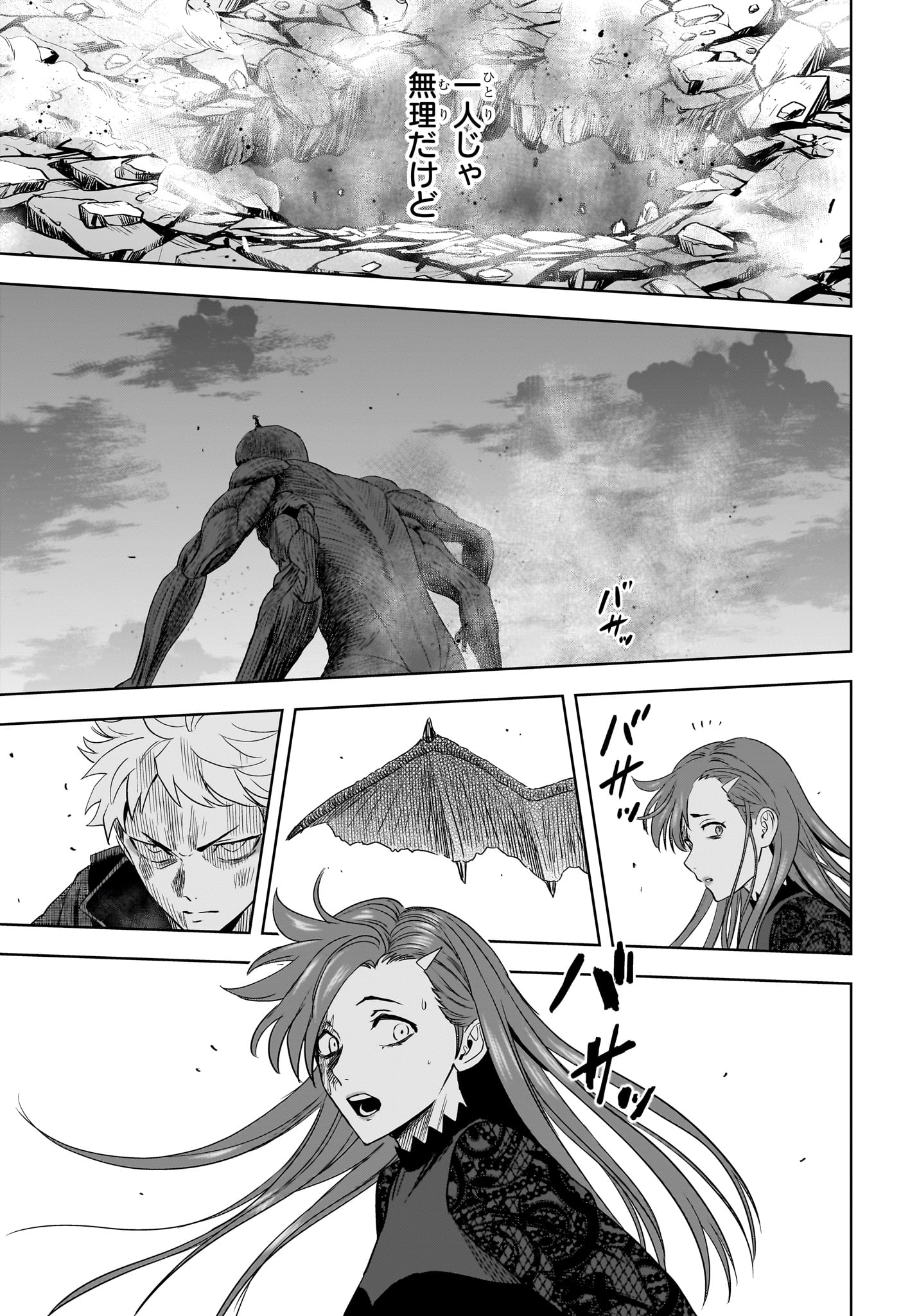 ウィッチウォッチ Chap 251 - Next Chap 252