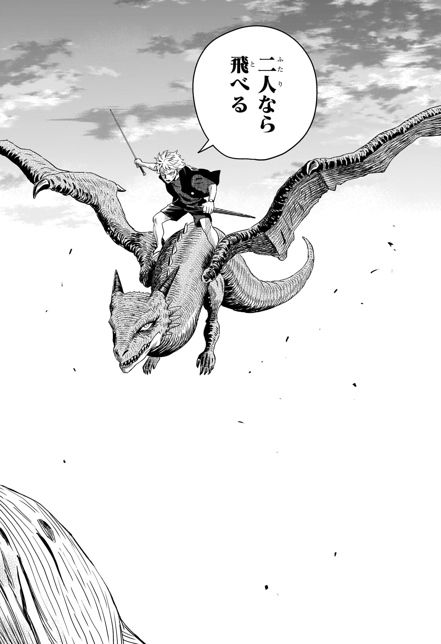 ウィッチウォッチ Chap 251 - Next Chap 252