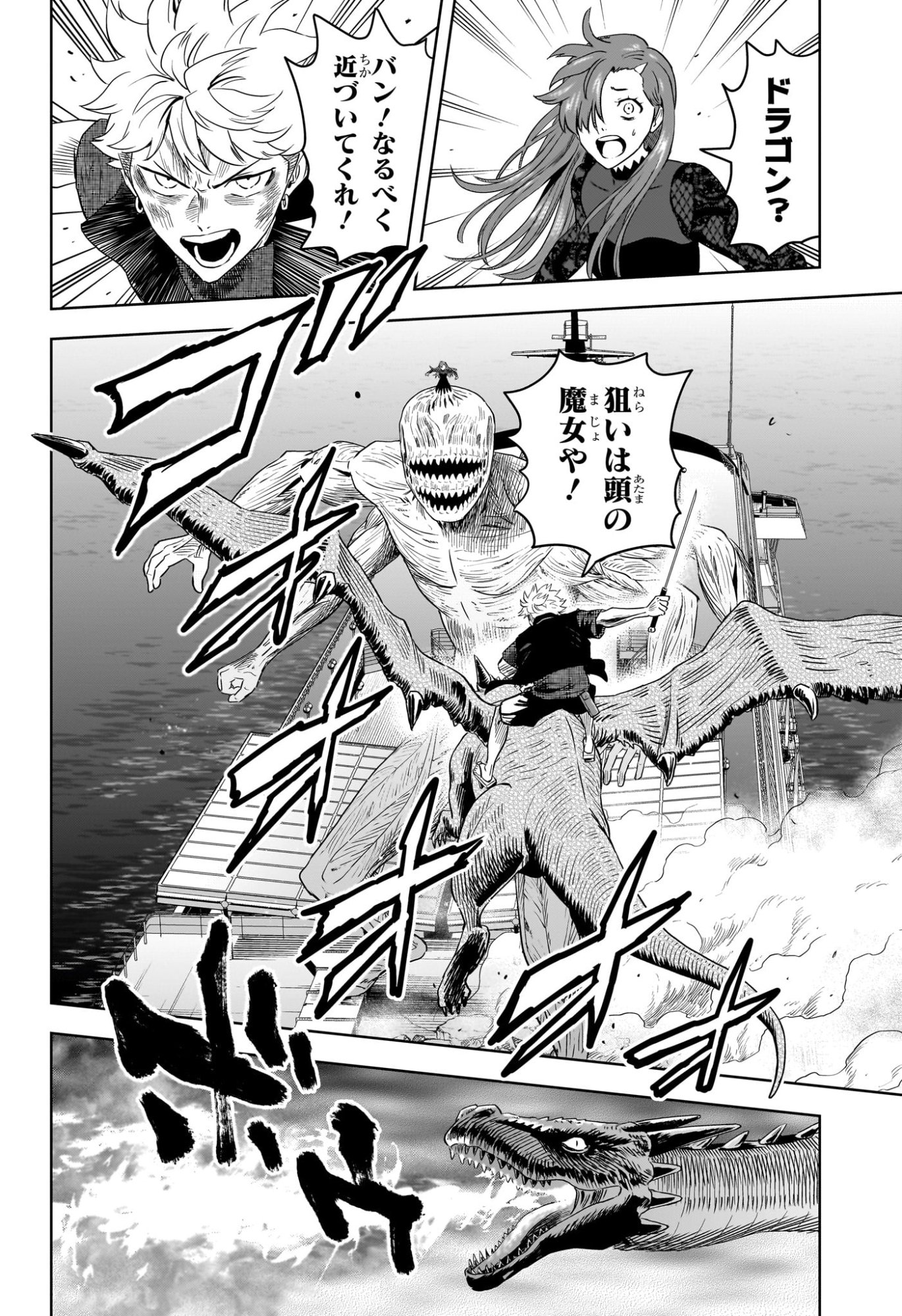 ウィッチウォッチ Chap 251 - Next Chap 252