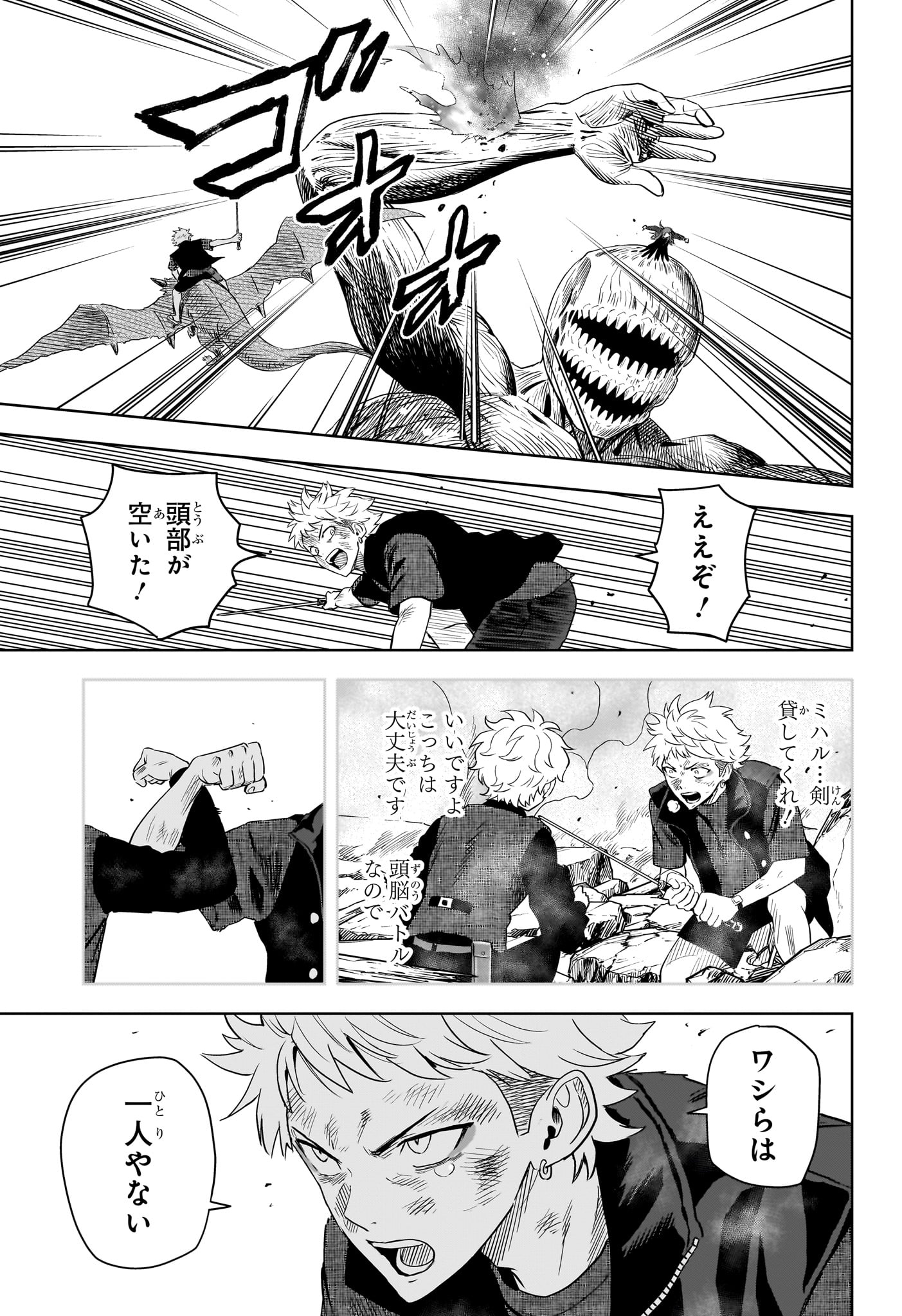 ウィッチウォッチ Chap 251 - Next Chap 252