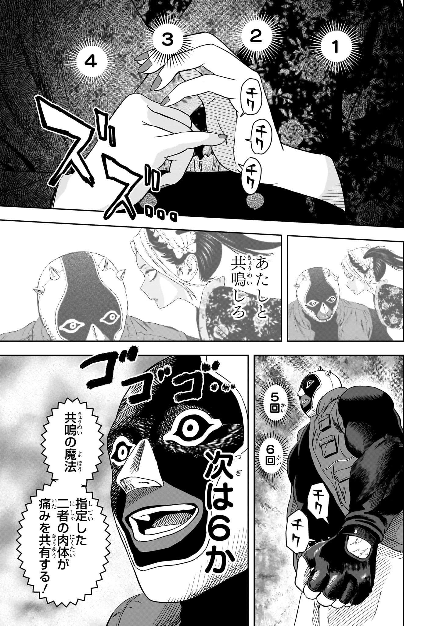 ウィッチウォッチ Chap 252 - Next Chap 253