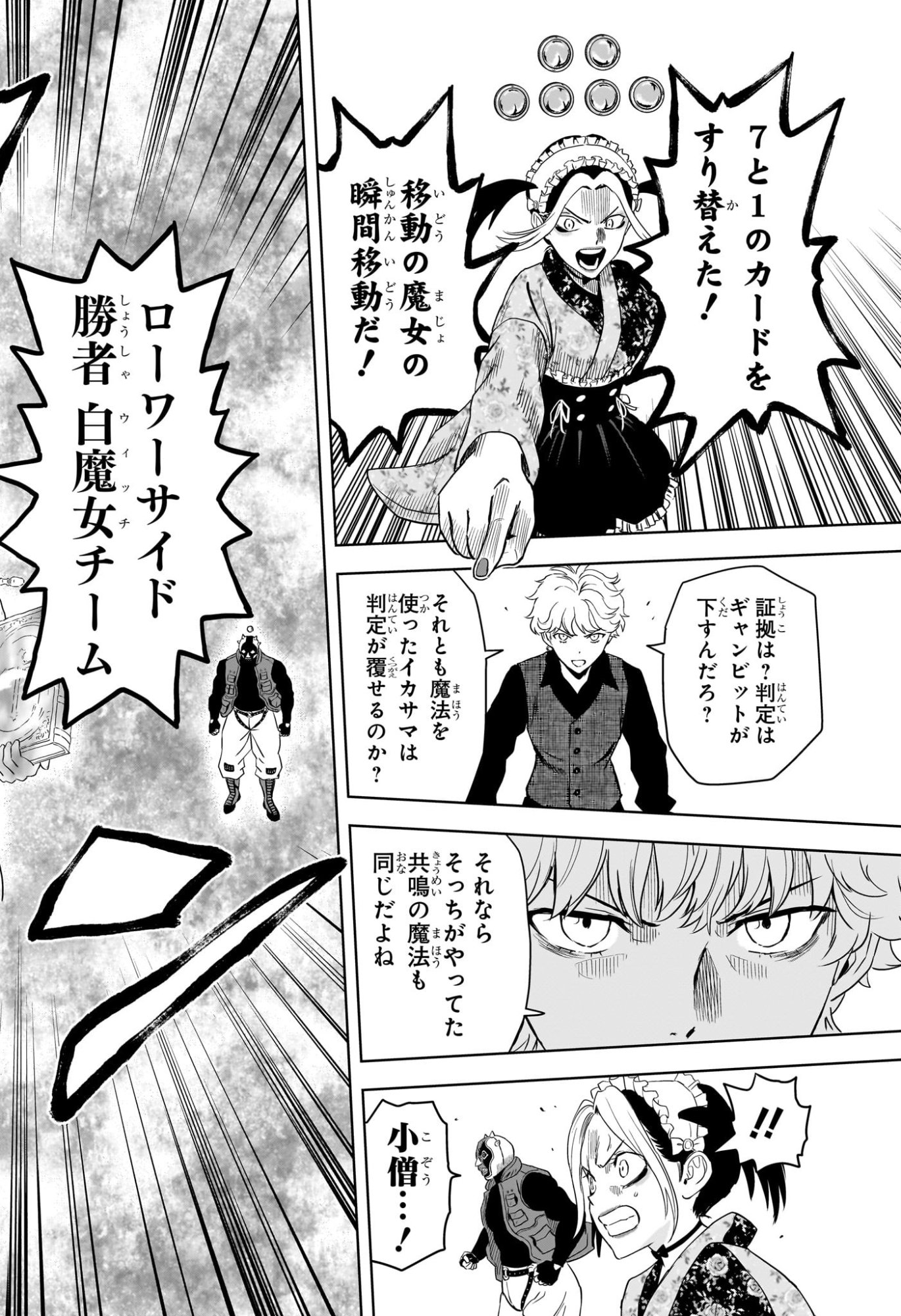 ウィッチウォッチ Chap 252 - Next Chap 253