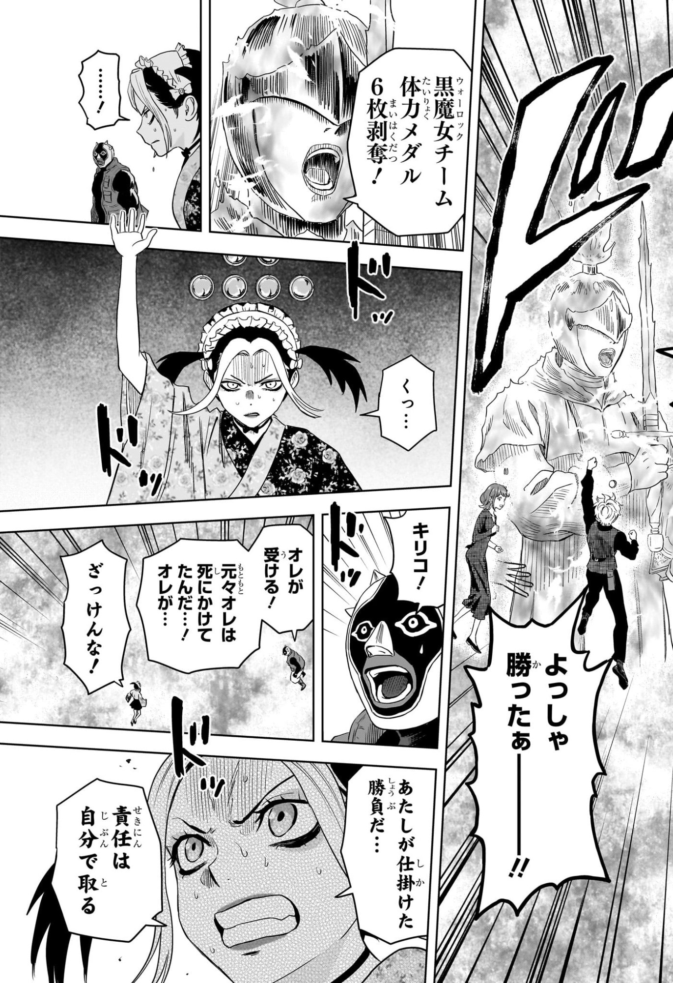 ウィッチウォッチ Chap 252 - Next Chap 253