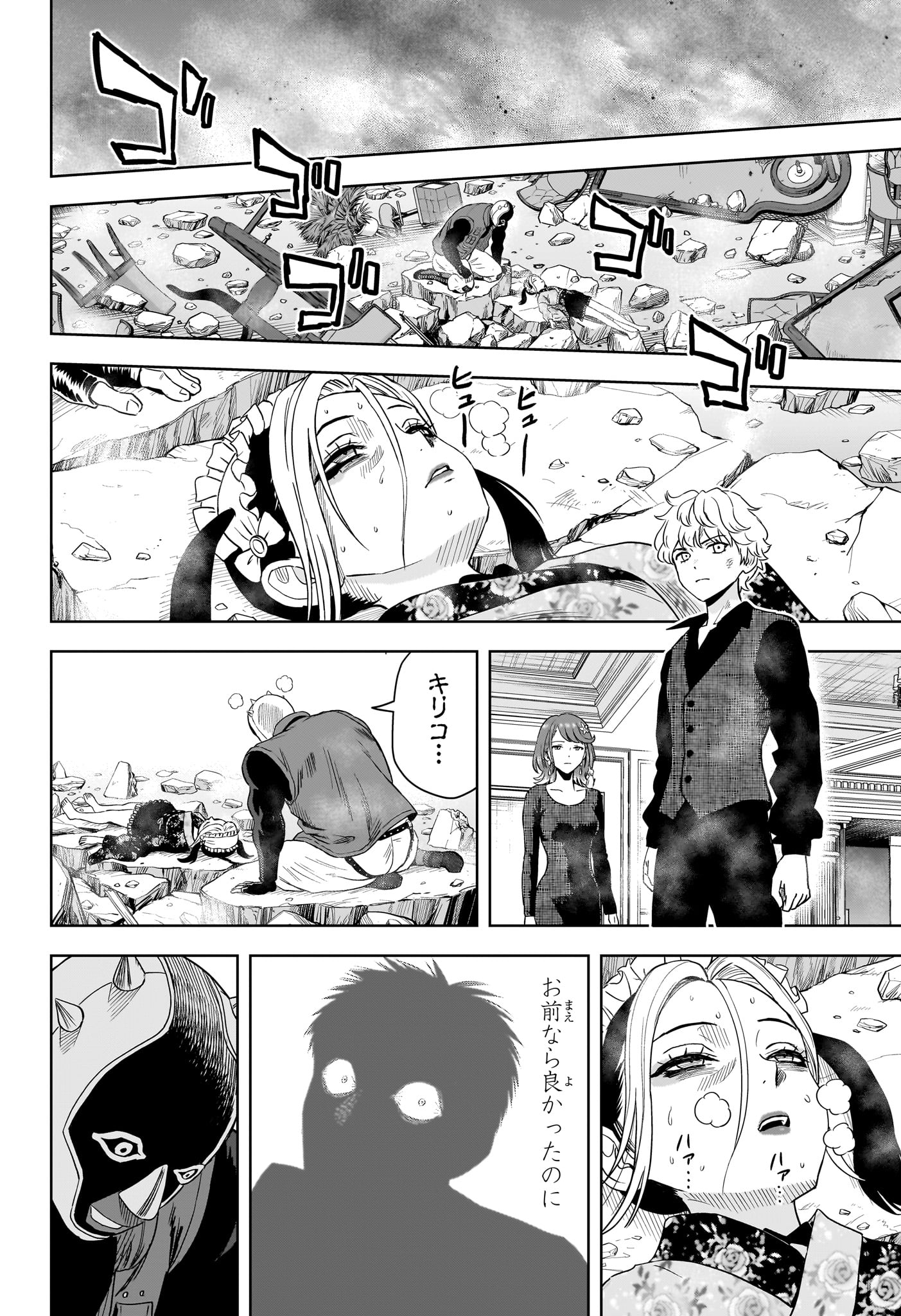 ウィッチウォッチ Chap 252 - Next Chap 253