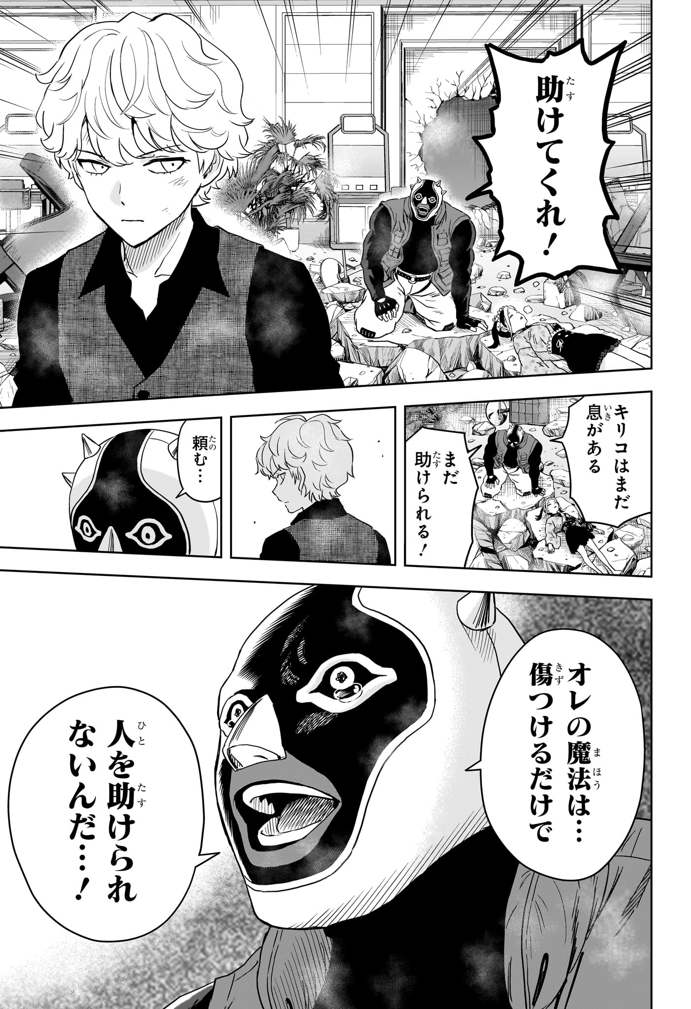 ウィッチウォッチ Chap 252 - Next Chap 253